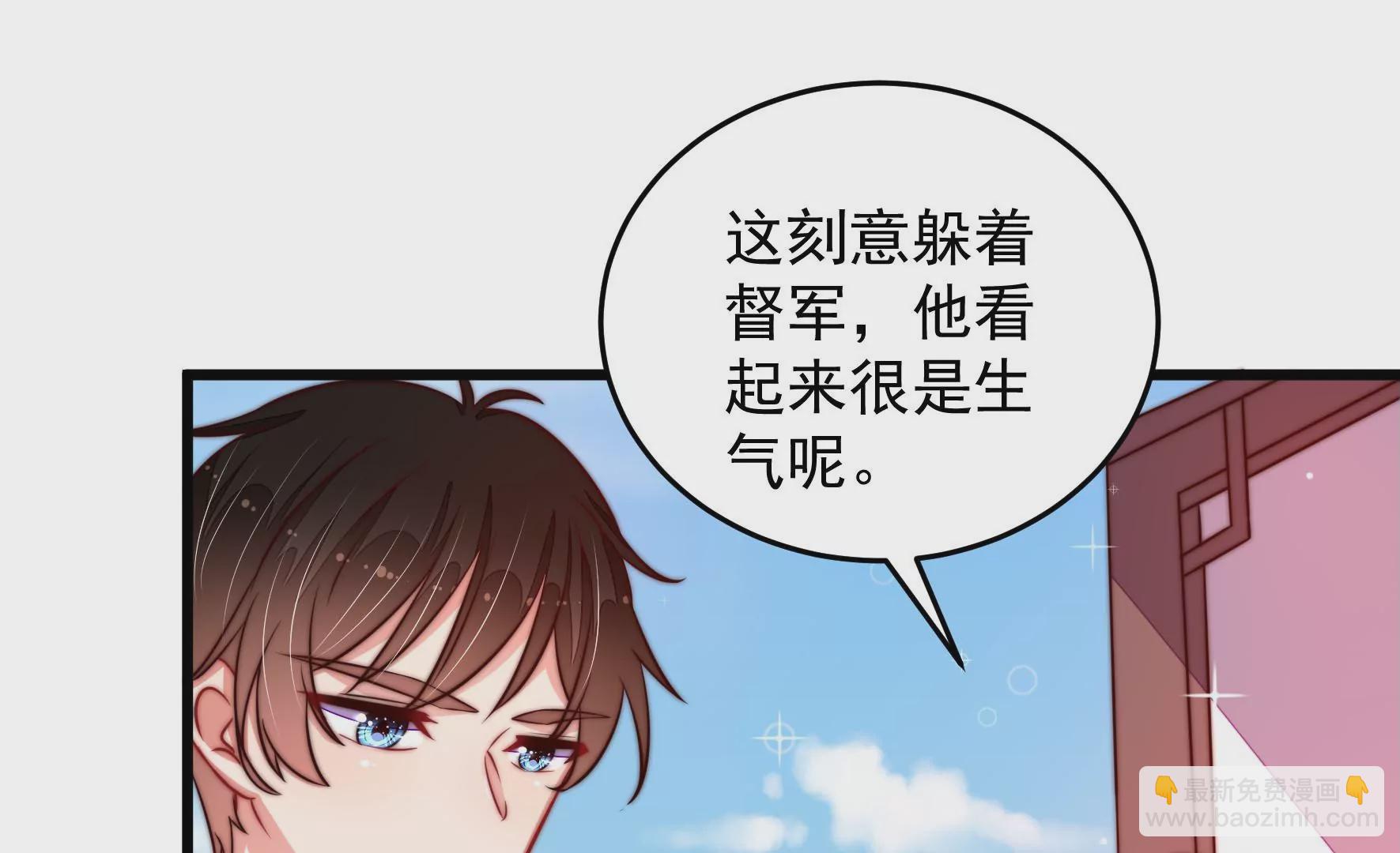 🍱少帅每天都在吃醋 第269话 阴阳怪气 第45页