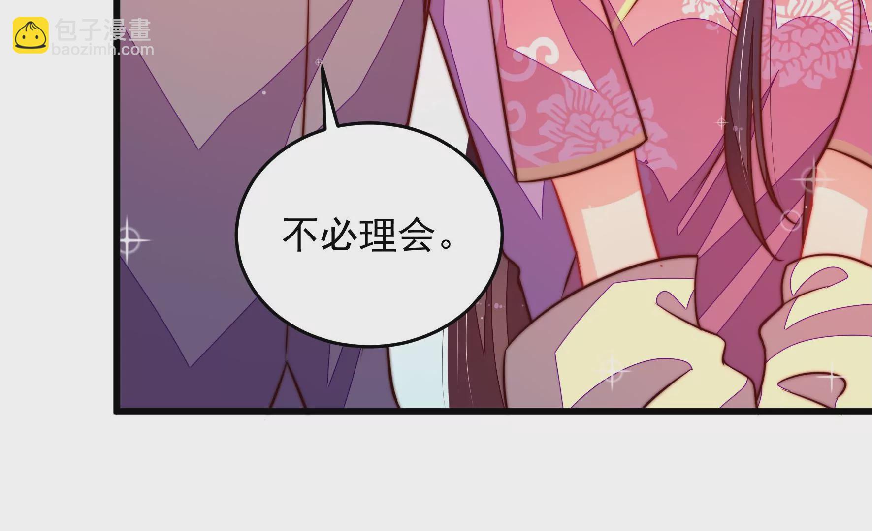 🍱少帅每天都在吃醋 第269话 阴阳怪气 第47页