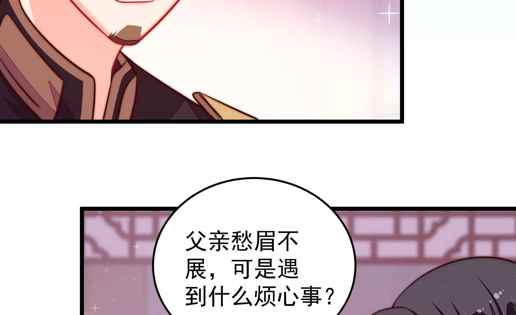 🍱少帅每天都在吃醋 第269话 阴阳怪气 第49页