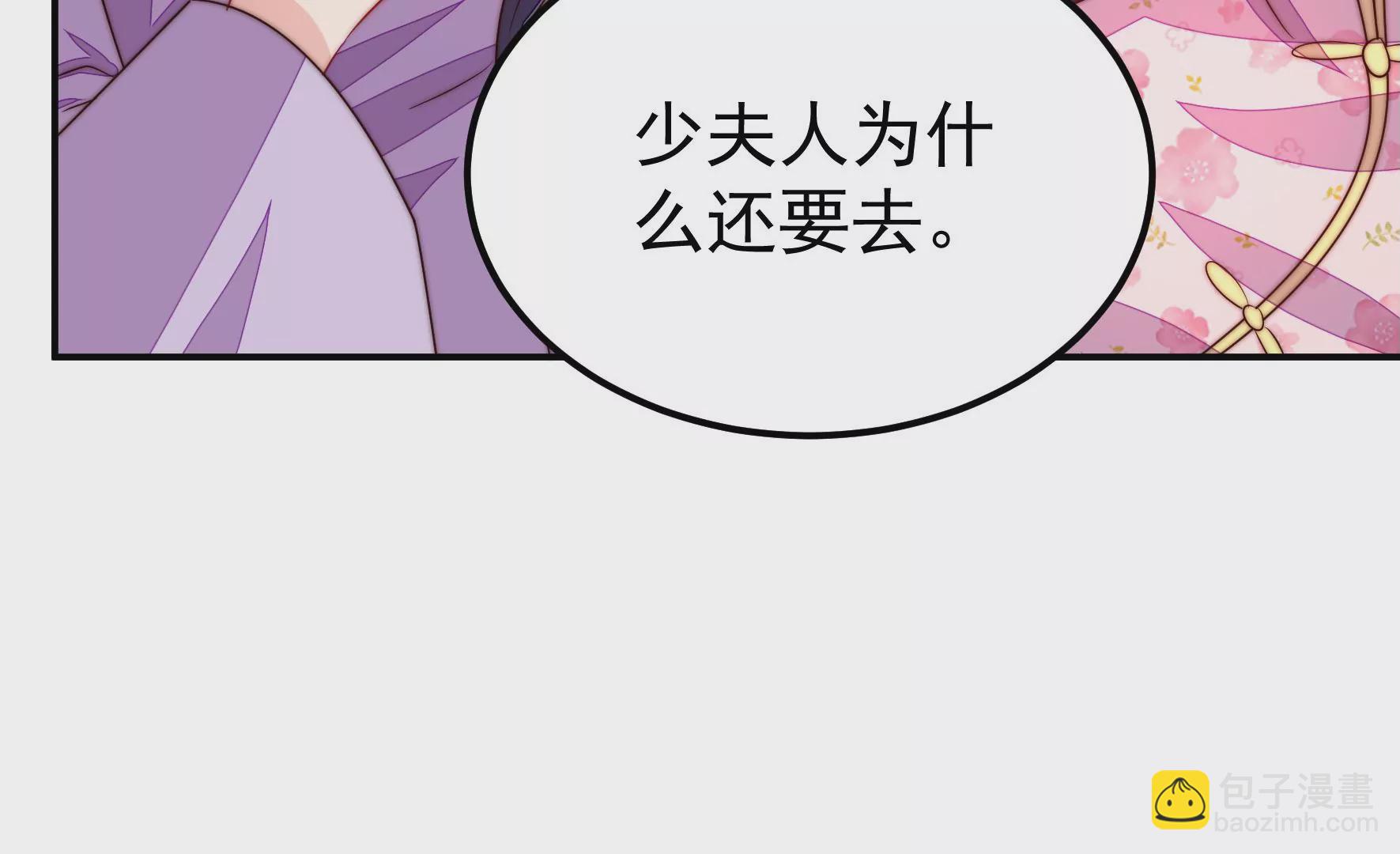 🍱少帅每天都在吃醋 第283话 寻他 第10页