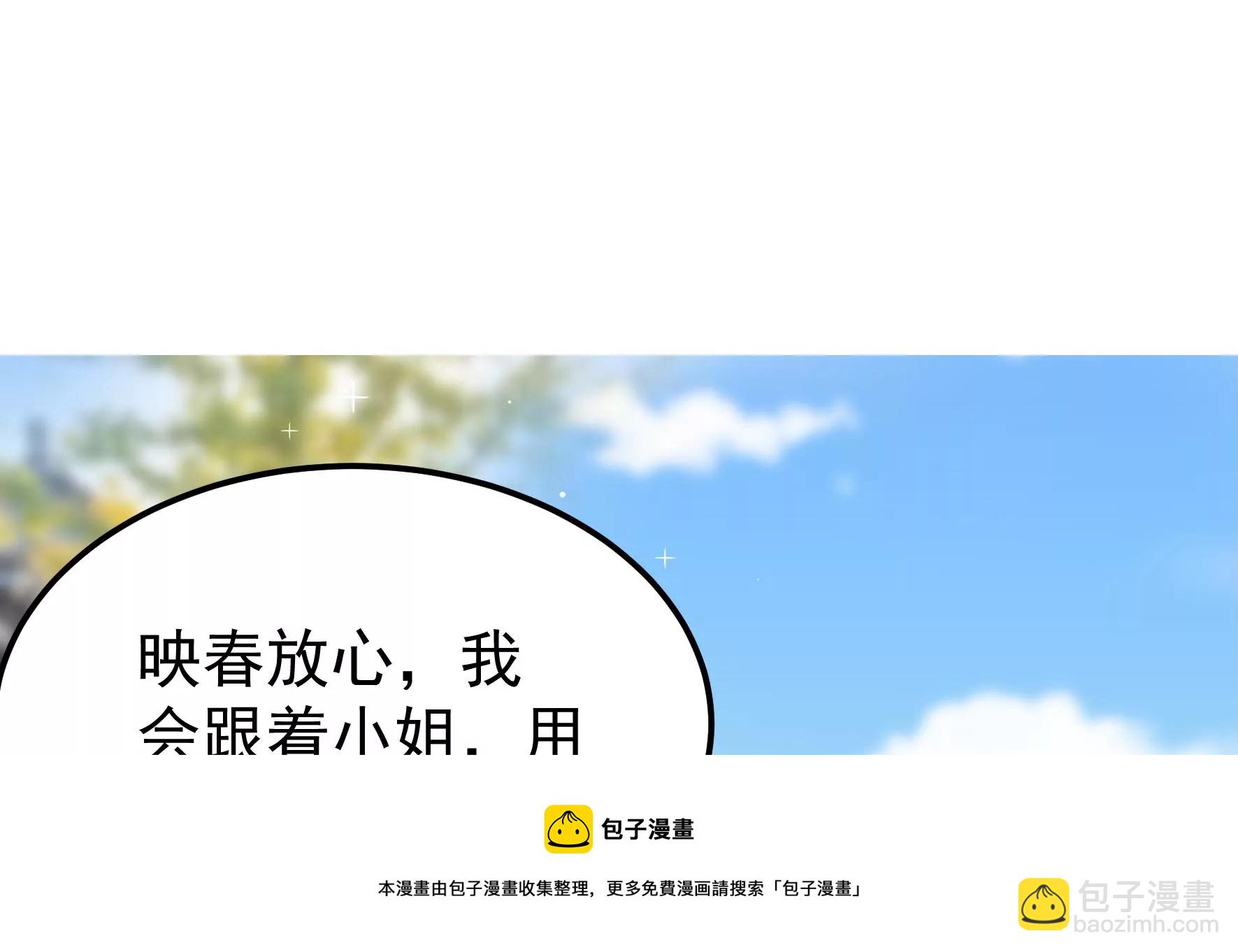 🍱少帅每天都在吃醋 第283话 寻他 第13页