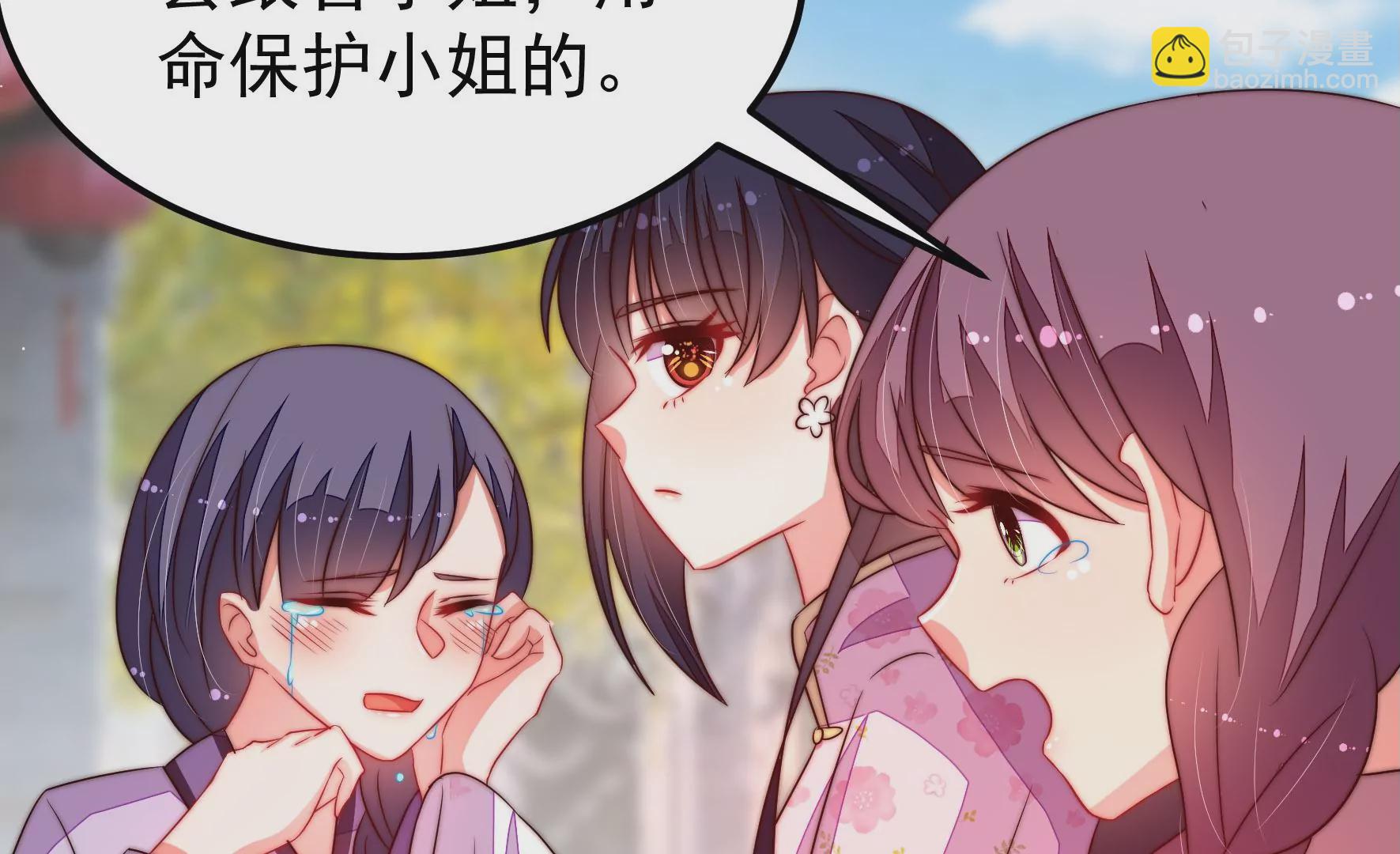 🍱少帅每天都在吃醋 第283话 寻他 第14页