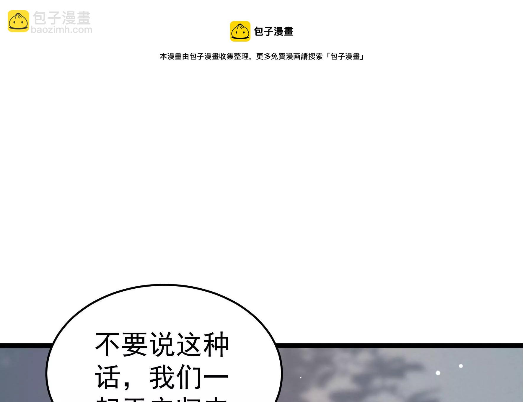 🍱少帅每天都在吃醋 第283话 寻他 第17页
