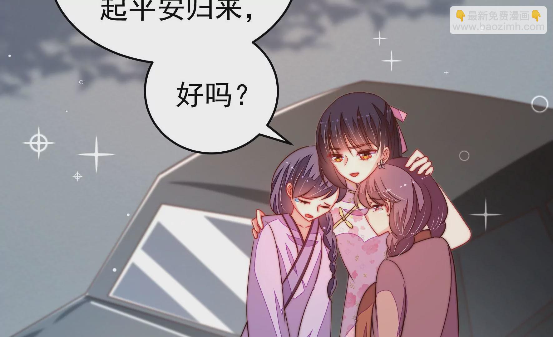 🍱少帅每天都在吃醋 第283话 寻他 第18页