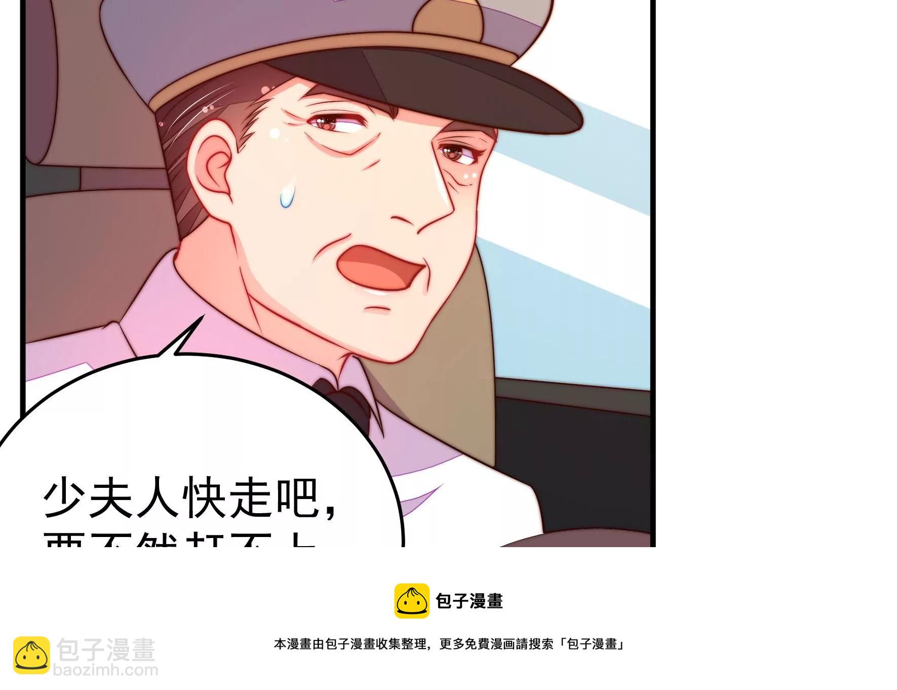 🍱少帅每天都在吃醋 第283话 寻他 第21页