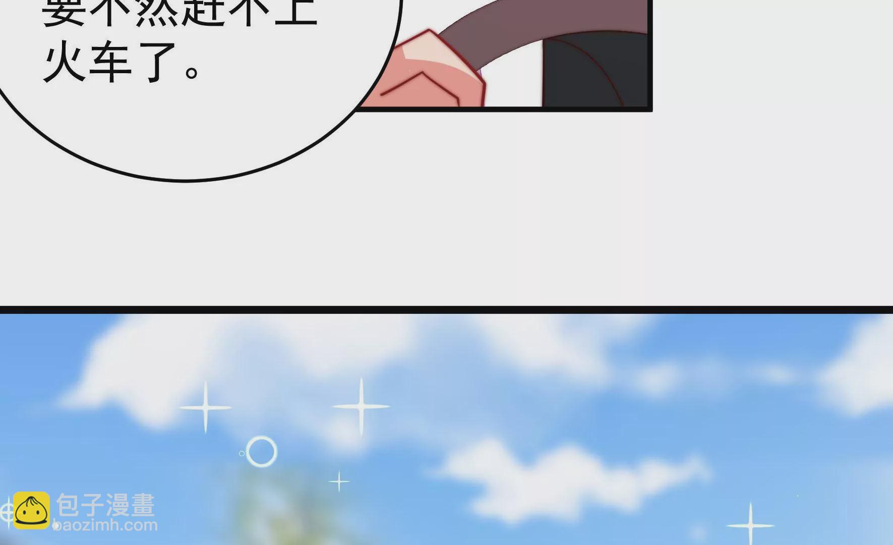 🍱少帅每天都在吃醋 第283话 寻他 第22页