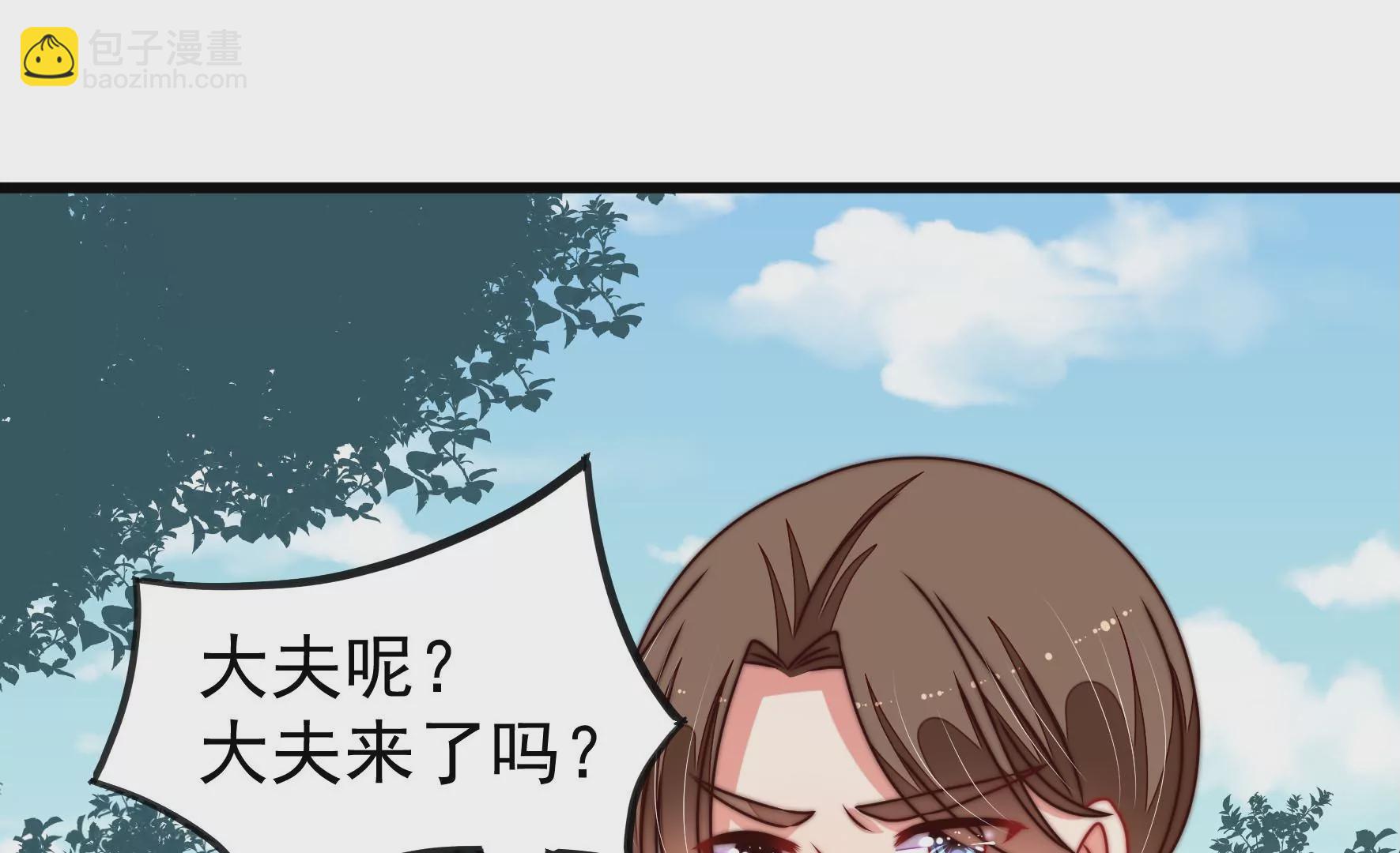 🍱少帅每天都在吃醋 第283话 寻他 第26页
