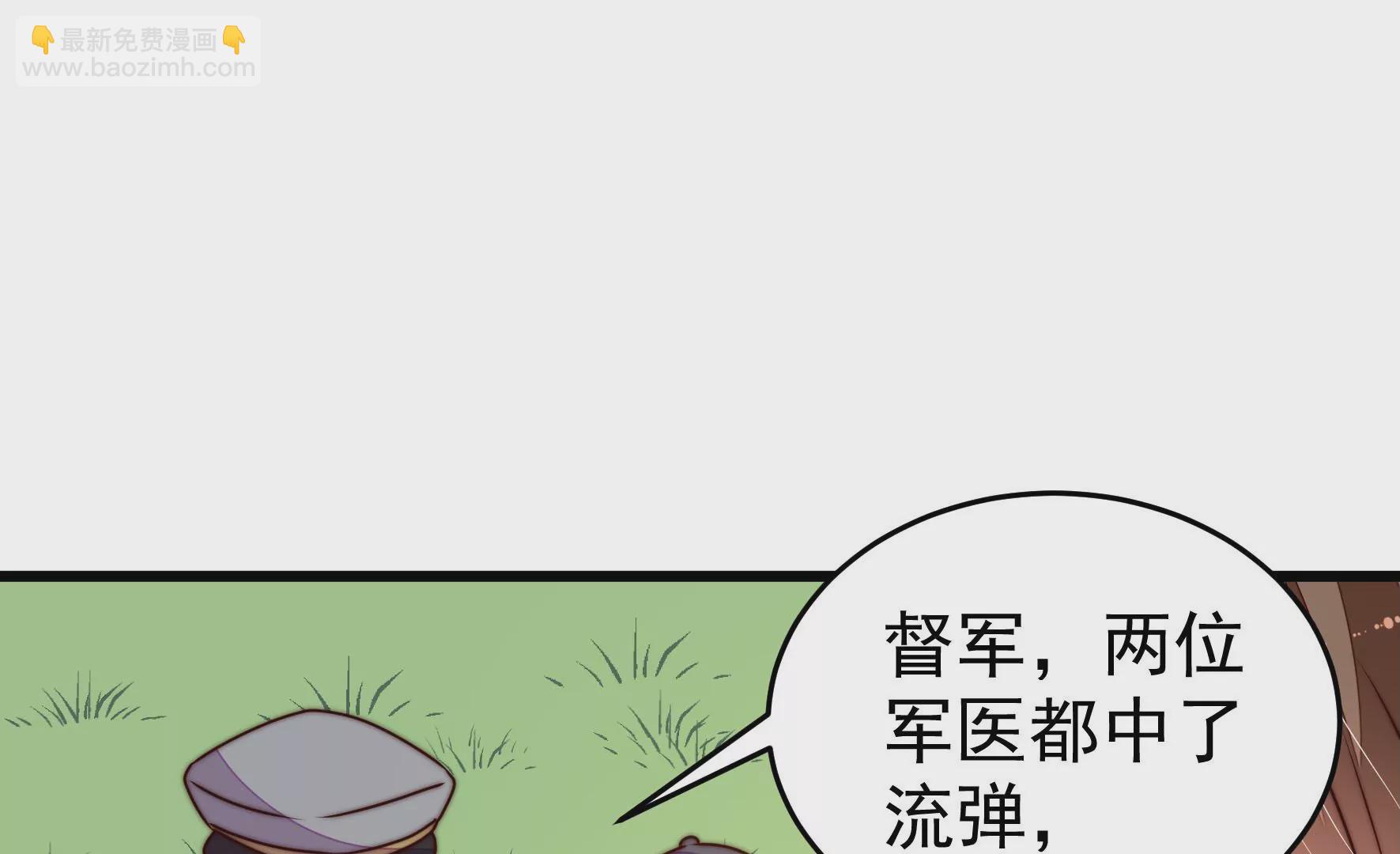 🍱少帅每天都在吃醋 第283话 寻他 第28页
