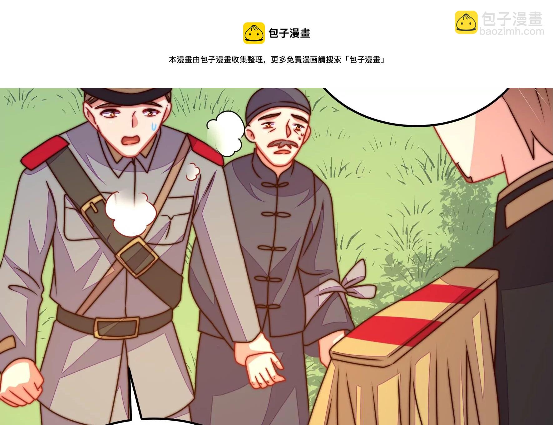 🍱少帅每天都在吃醋 第283话 寻他 第29页