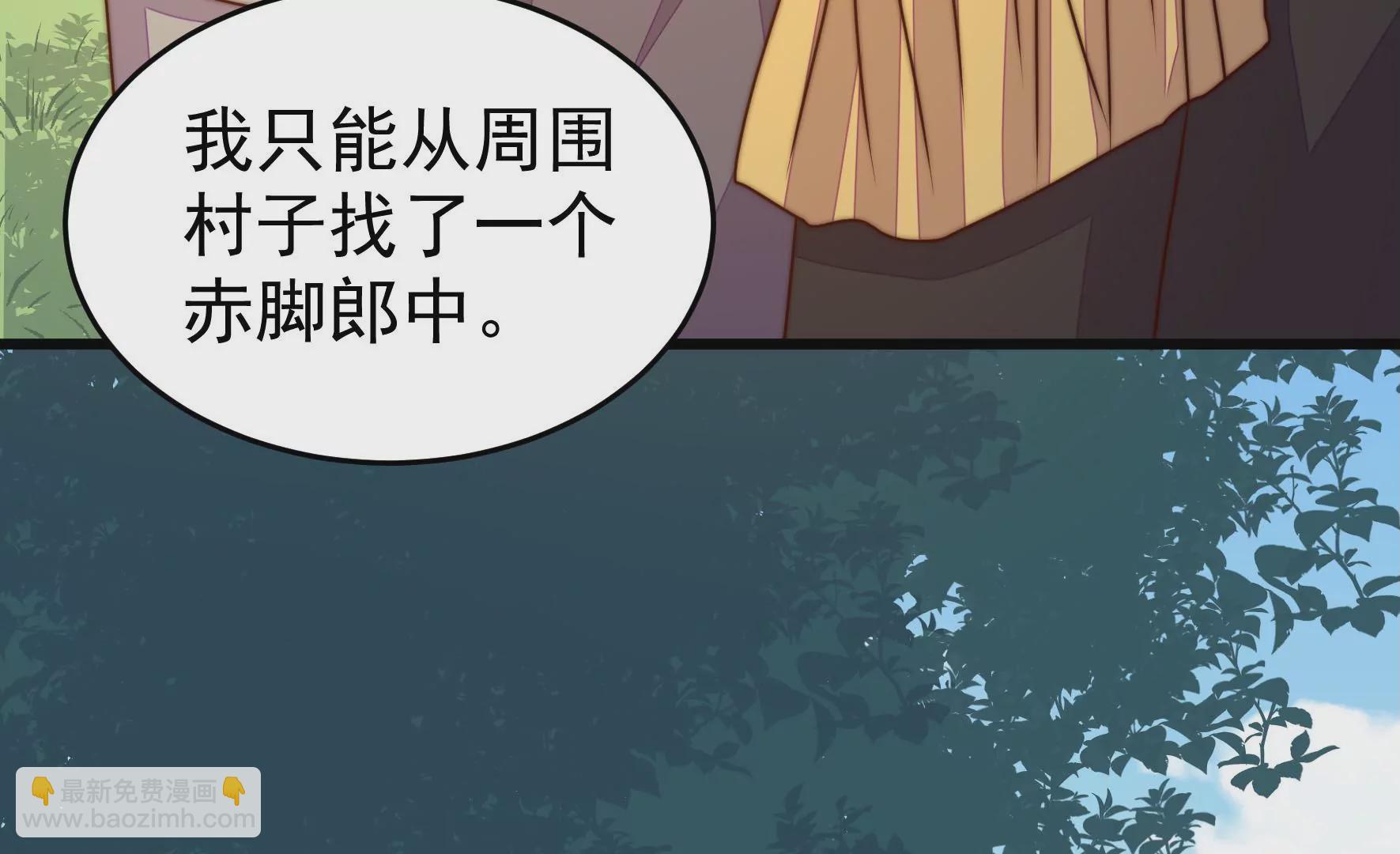 🍱少帅每天都在吃醋 第283话 寻他 第30页