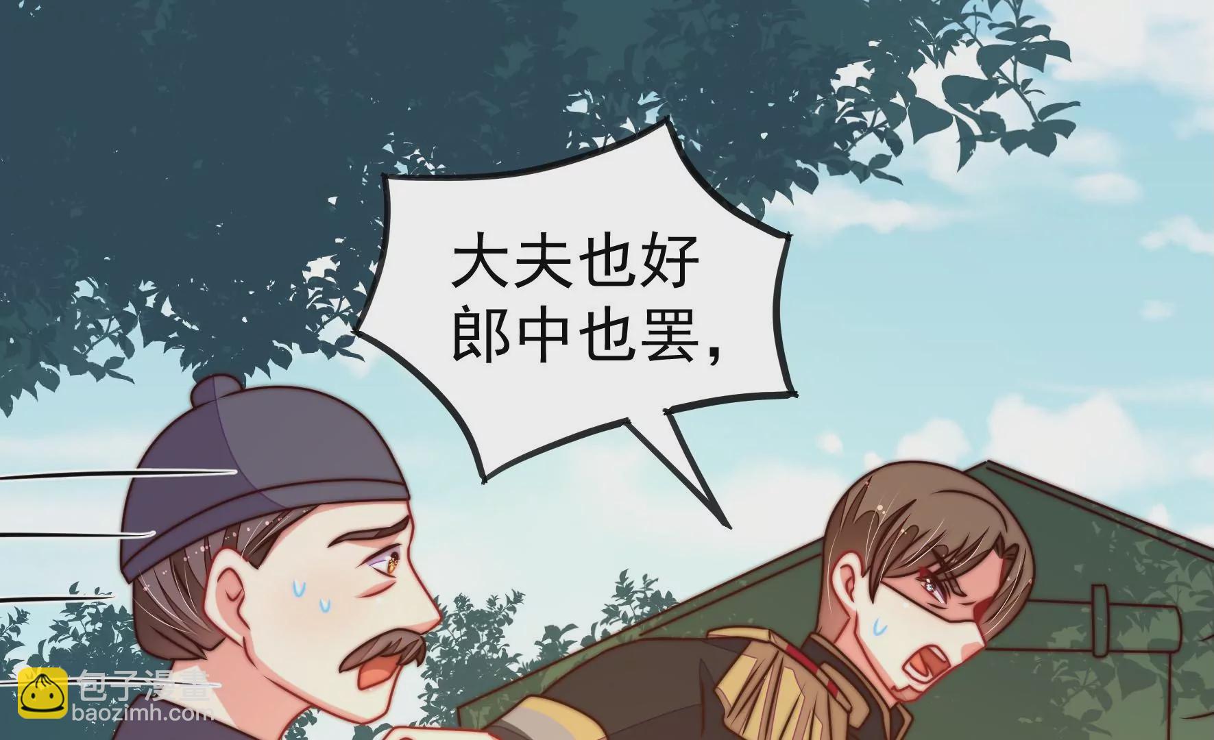 🍱少帅每天都在吃醋 第283话 寻他 第31页
