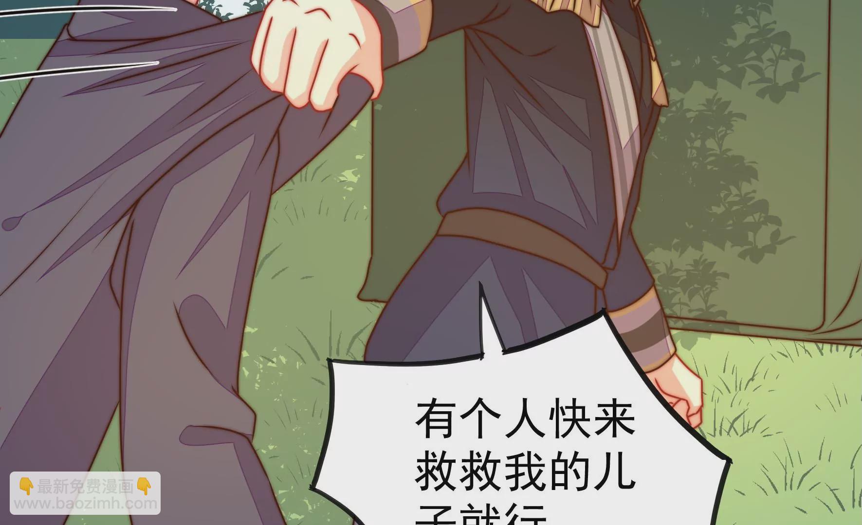 🍱少帅每天都在吃醋 第283话 寻他 第32页