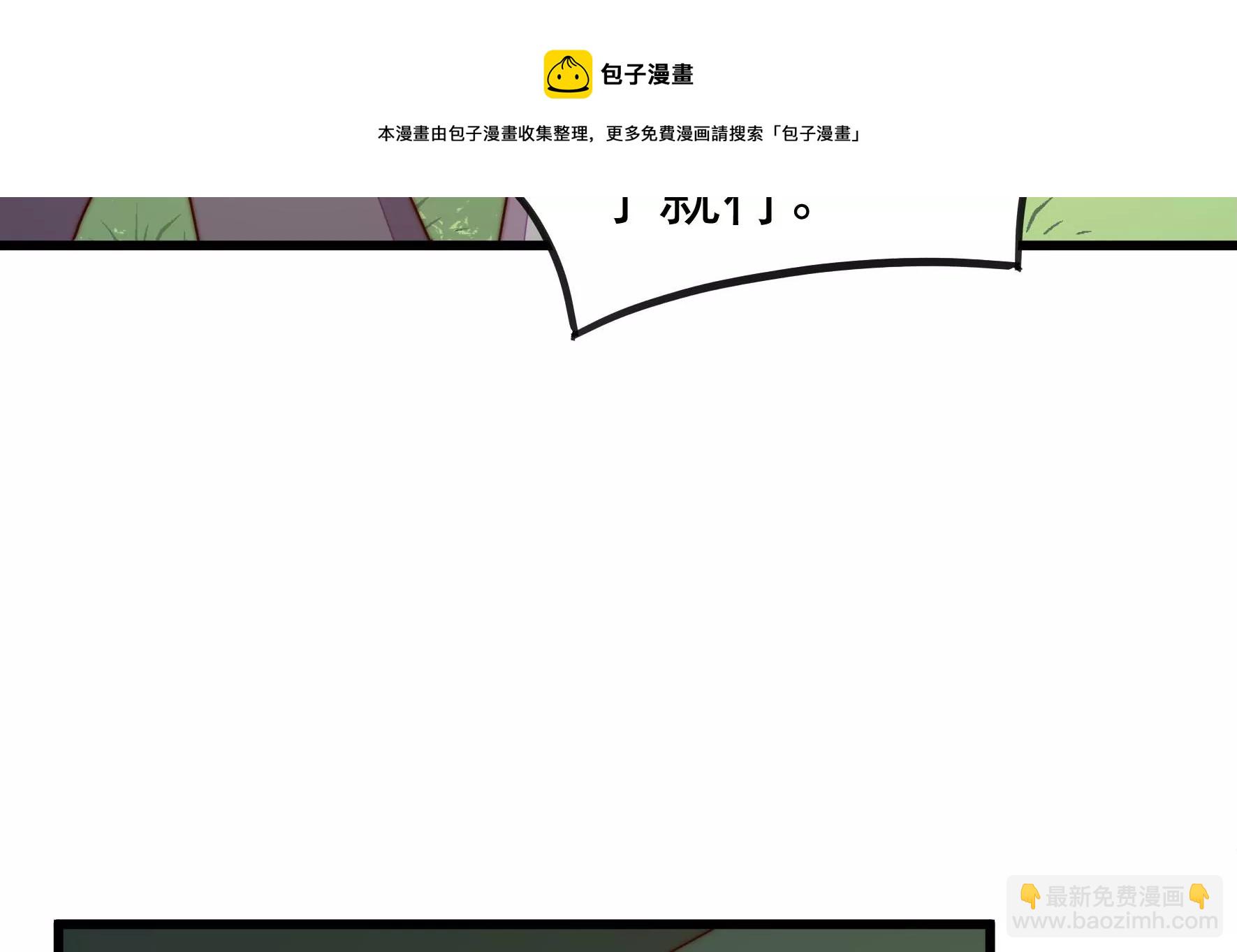 🍱少帅每天都在吃醋 第283话 寻他 第33页