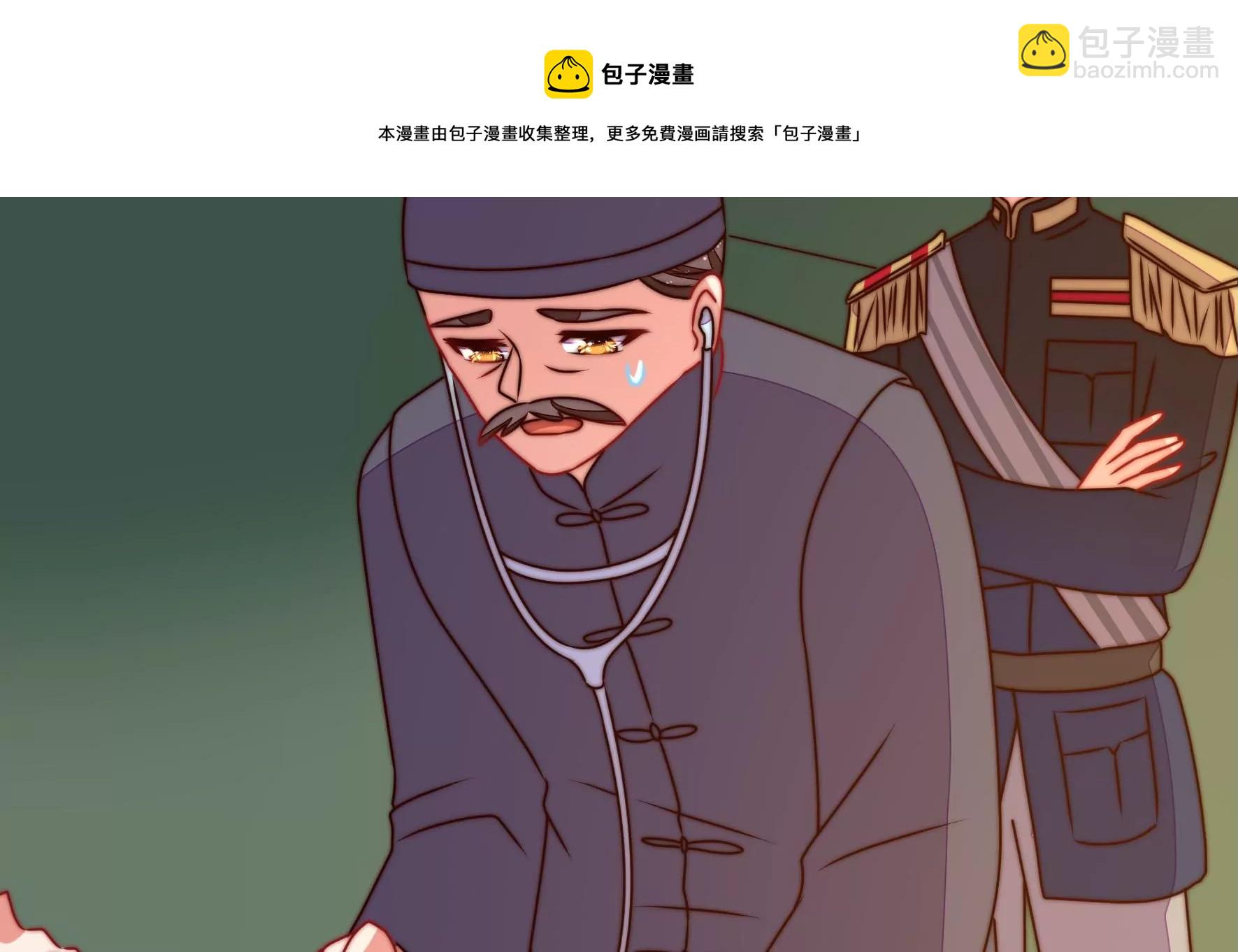 🍱少帅每天都在吃醋 第283话 寻他 第37页
