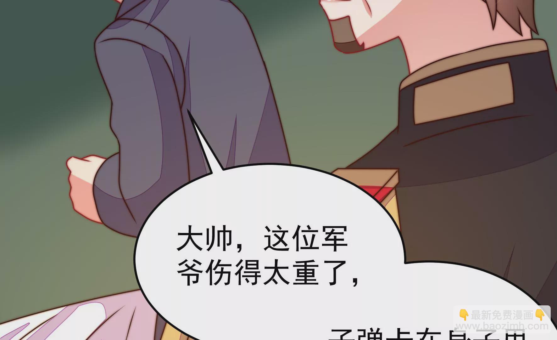 🍱少帅每天都在吃醋 第283话 寻他 第40页
