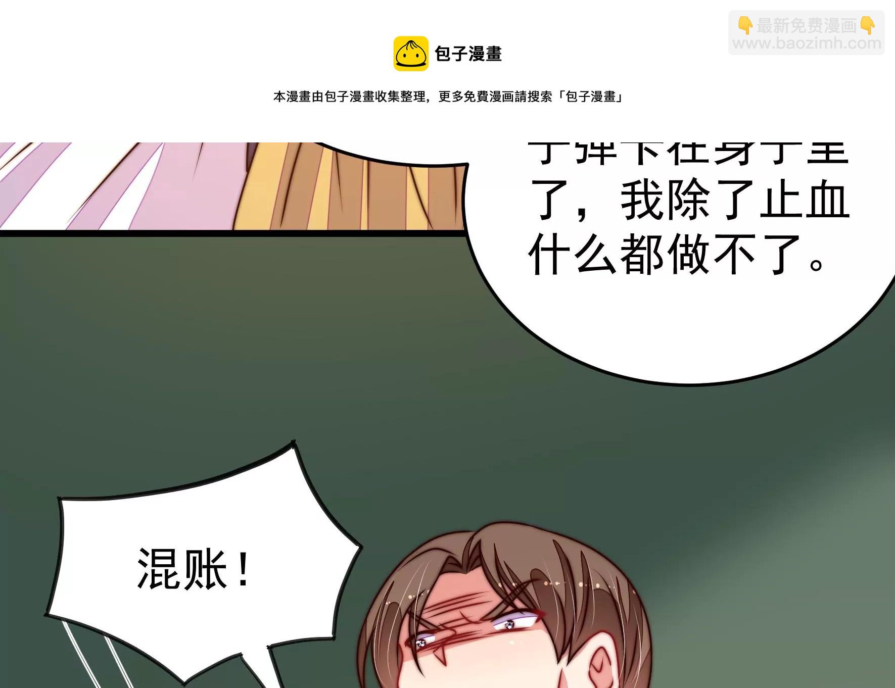 🍱少帅每天都在吃醋 第283话 寻他 第41页