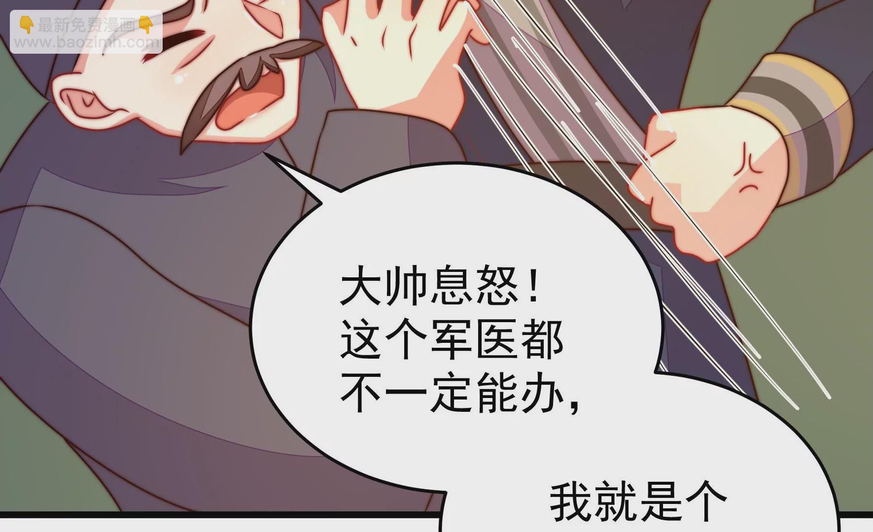 🍱少帅每天都在吃醋 第283话 寻他 第43页
