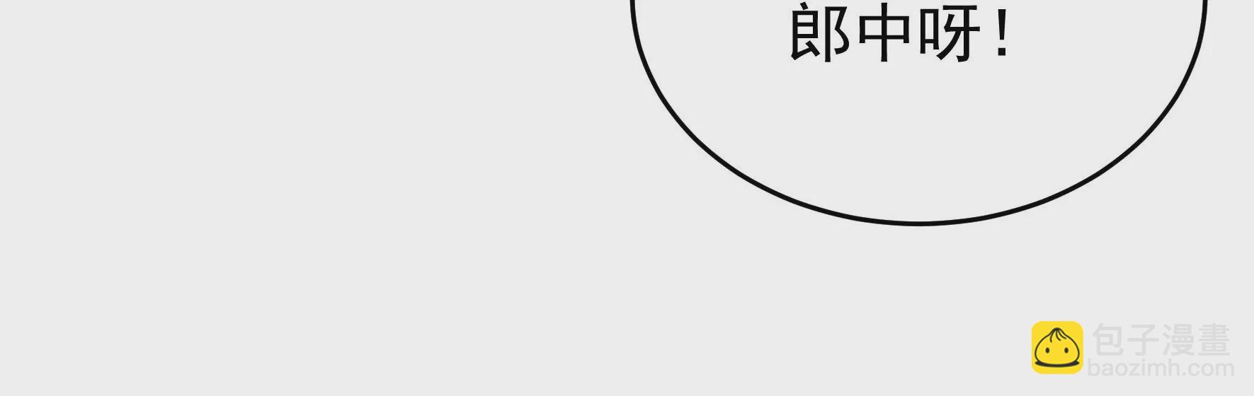 🍱少帅每天都在吃醋 第283话 寻他 第44页