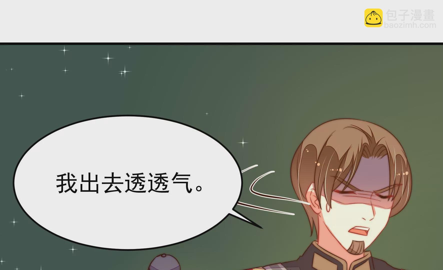 🍱少帅每天都在吃醋 第283话 寻他 第47页