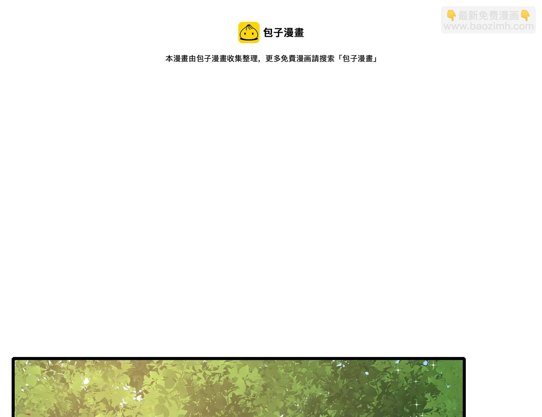 🍱少帅每天都在吃醋 第283话 寻他 第49页