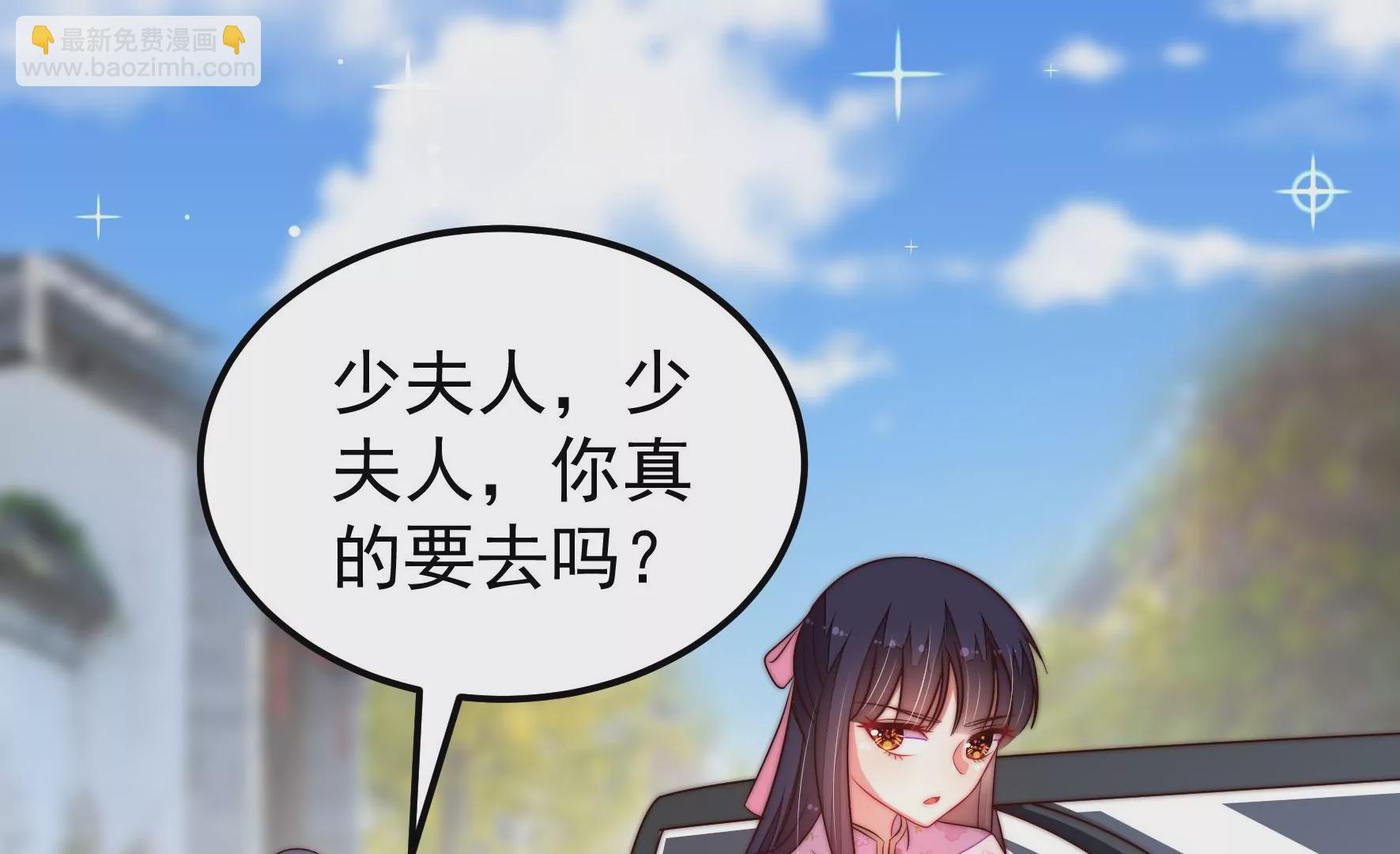 🍱少帅每天都在吃醋 第283话 寻他 第6页