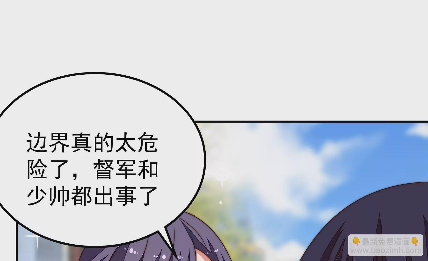 🍱少帅每天都在吃醋 第283话 寻他 第8页