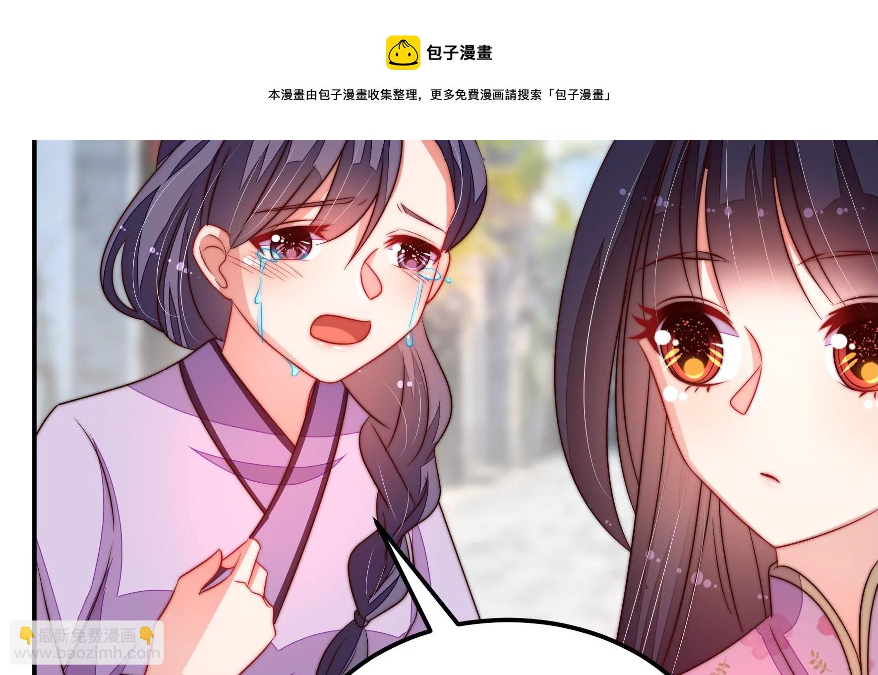 🍱少帅每天都在吃醋 第283话 寻他 第9页