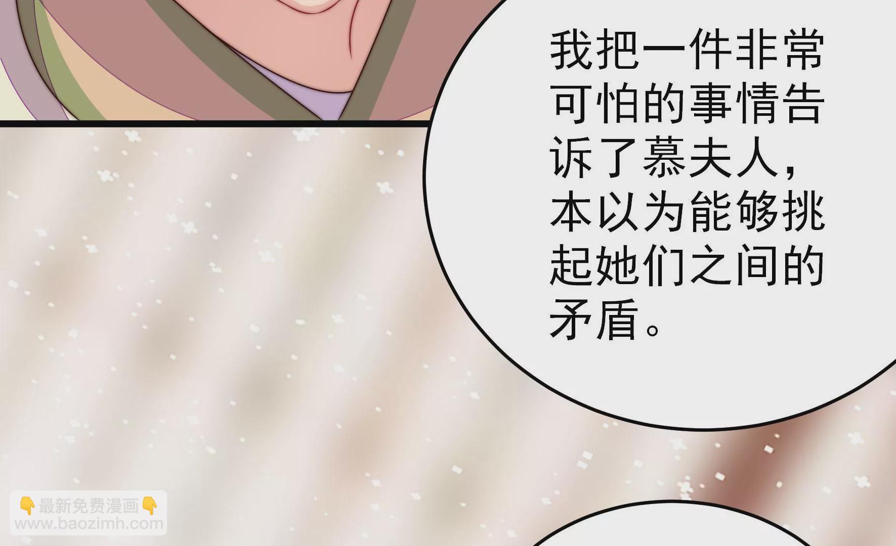 🍱少帅每天都在吃醋 第267话 菊梅 第10页