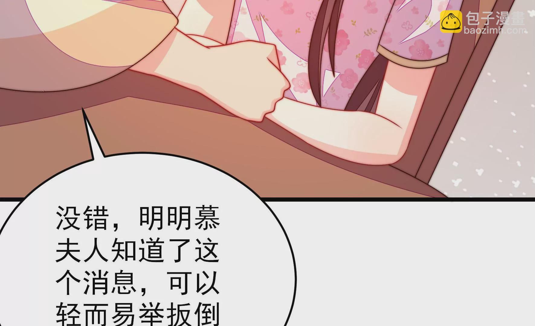 🍱少帅每天都在吃醋 第267话 菊梅 第13页