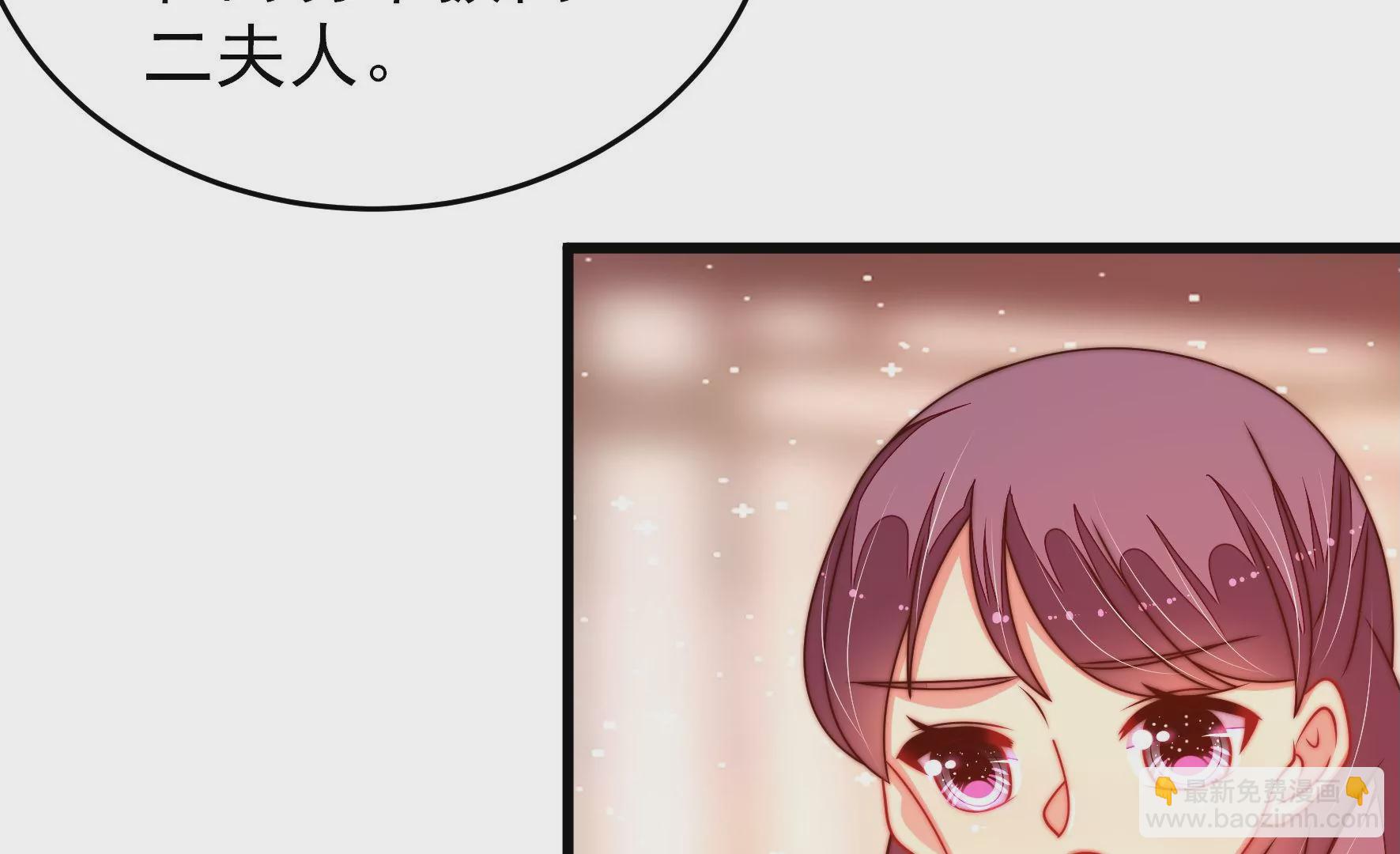 🍱少帅每天都在吃醋 第267话 菊梅 第14页