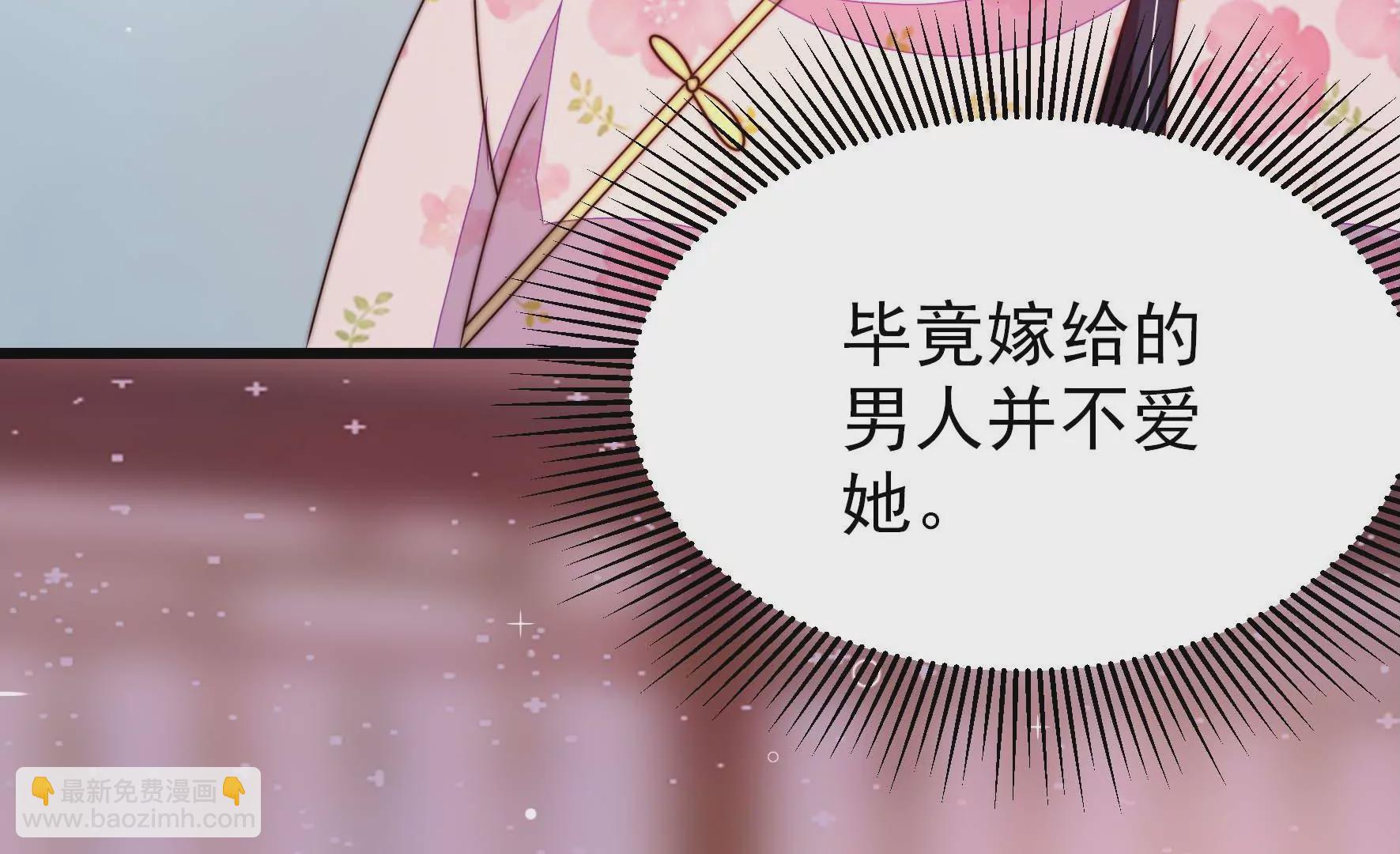 🍱少帅每天都在吃醋 第267话 菊梅 第28页