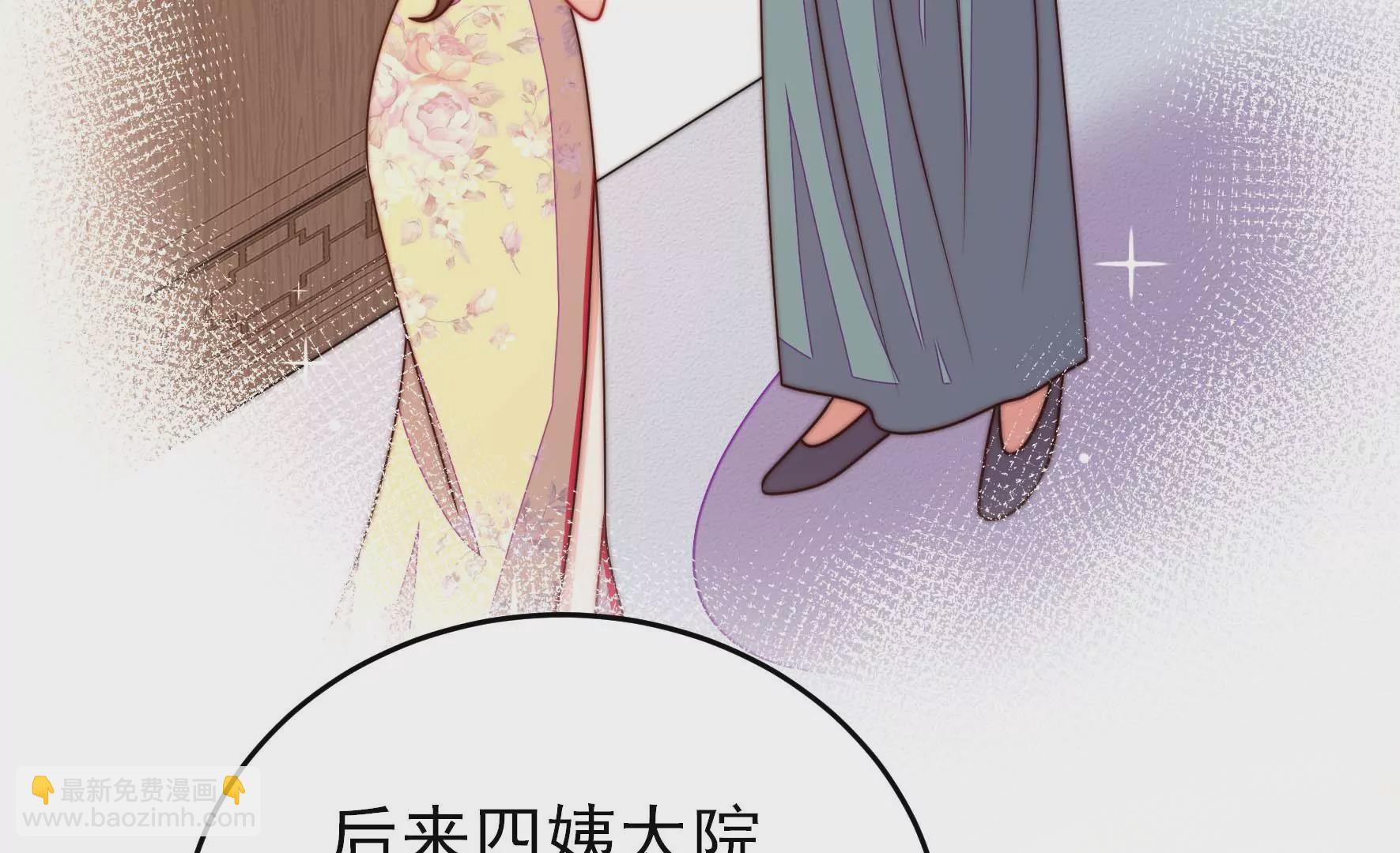 🍱少帅每天都在吃醋 第267话 菊梅 第37页