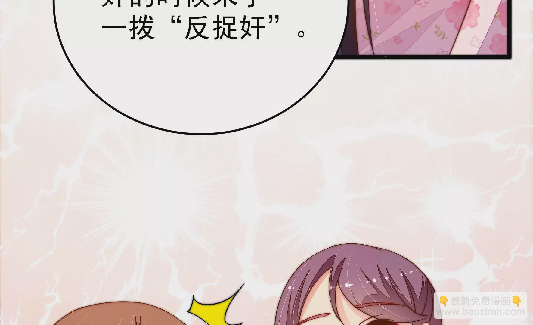 🍱少帅每天都在吃醋 第267话 菊梅 第47页