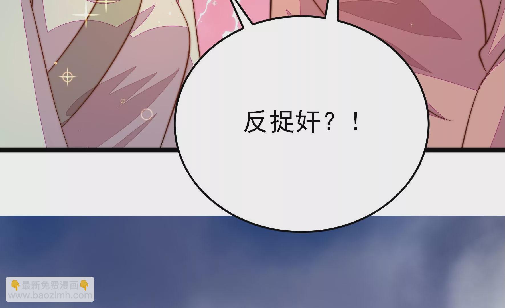 🍱少帅每天都在吃醋 第267话 菊梅 第49页