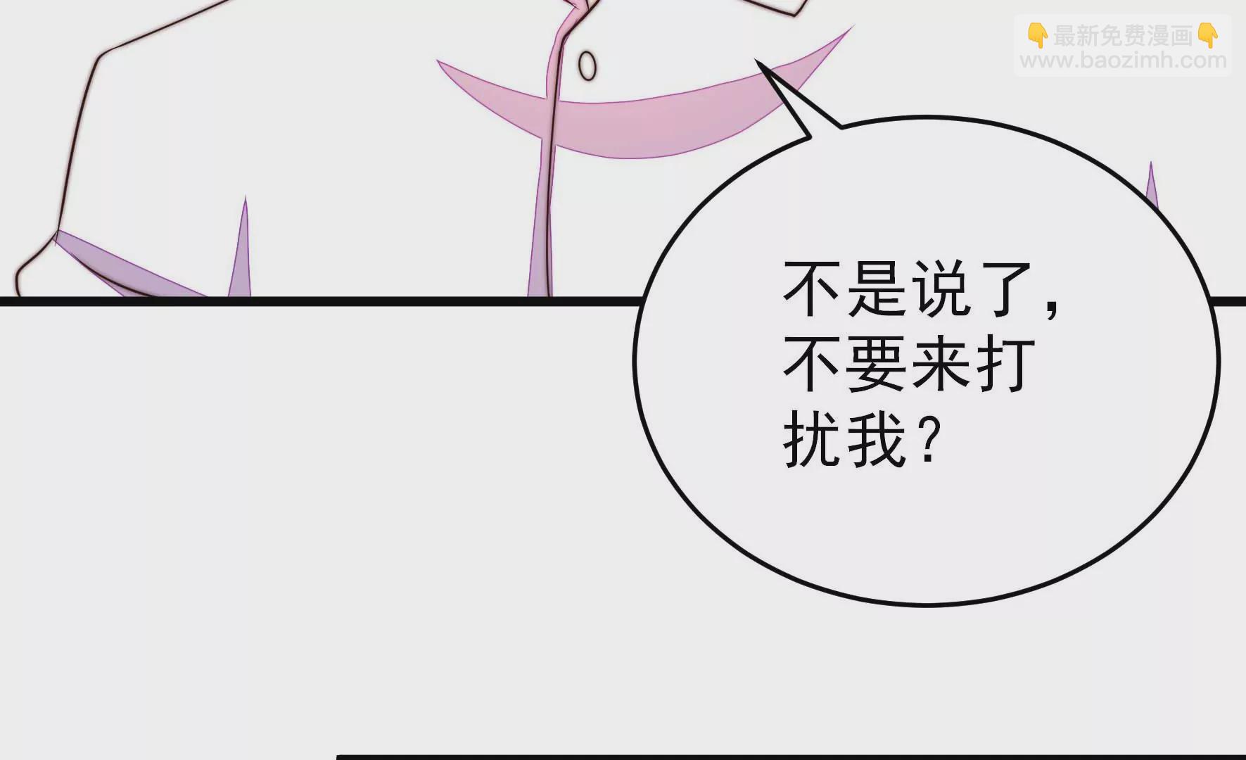 🍱少帅每天都在吃醋 第259话 奖励 第11页