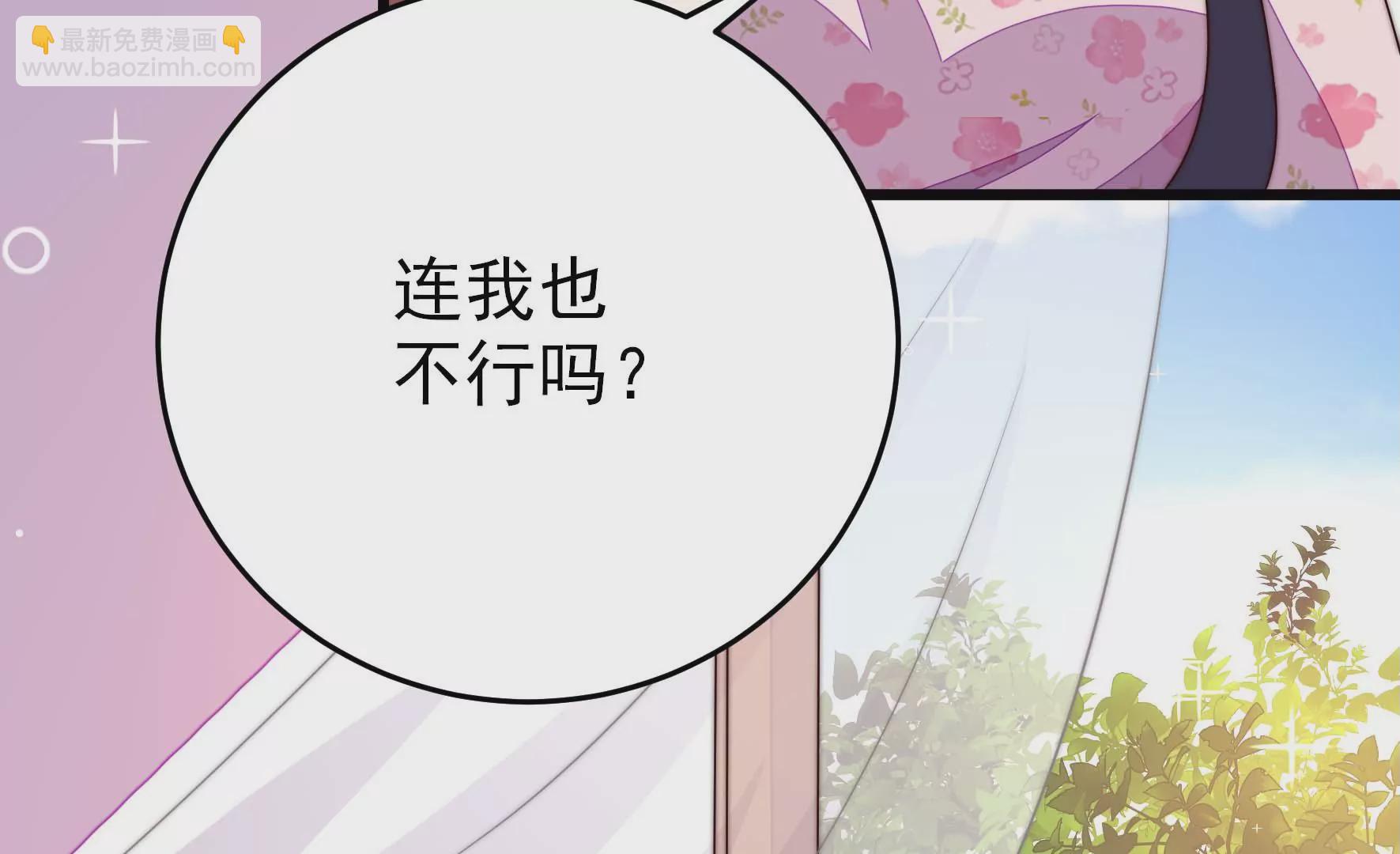 🍱少帅每天都在吃醋 第259话 奖励 第14页