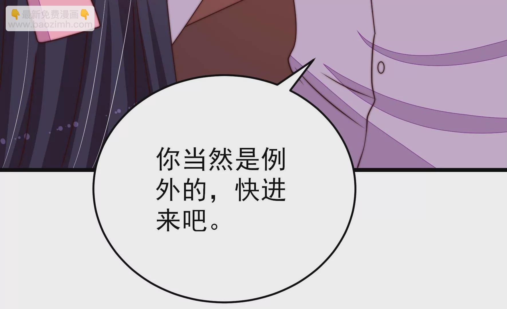 🍱少帅每天都在吃醋 第259话 奖励 第17页