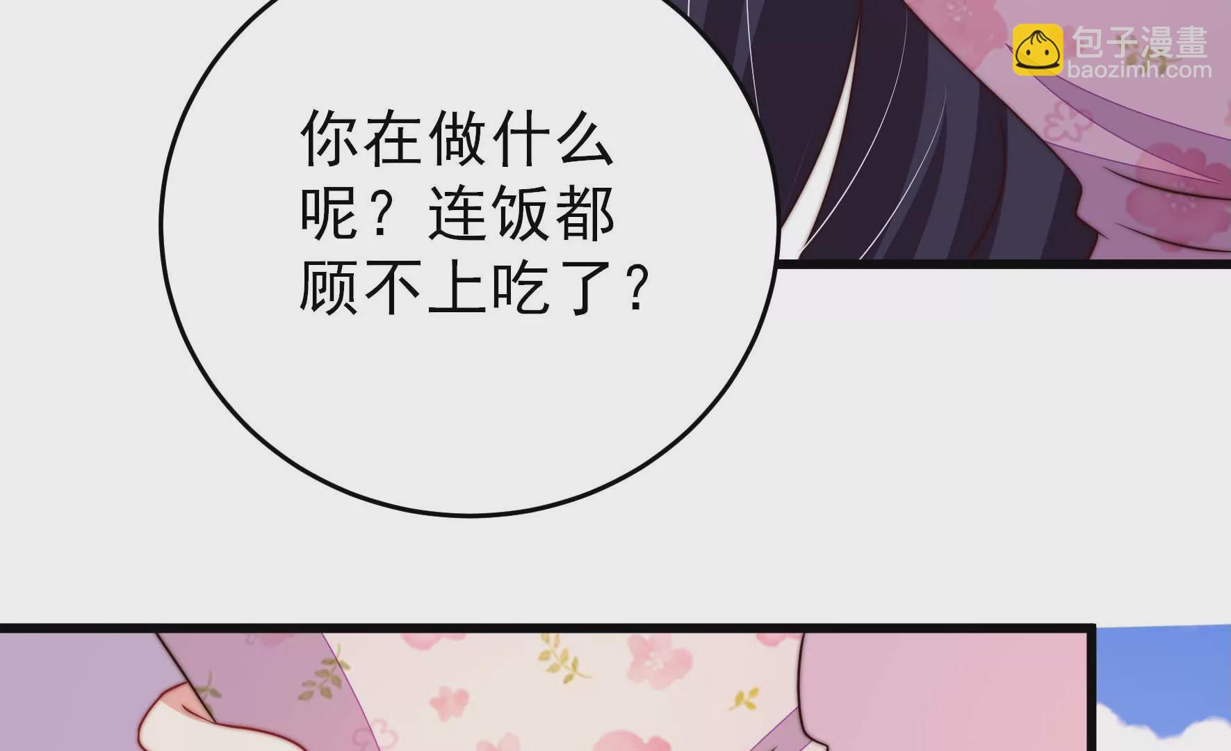 🍱少帅每天都在吃醋 第259话 奖励 第20页