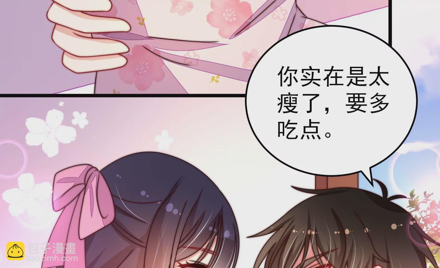 🍱少帅每天都在吃醋 第259话 奖励 第21页