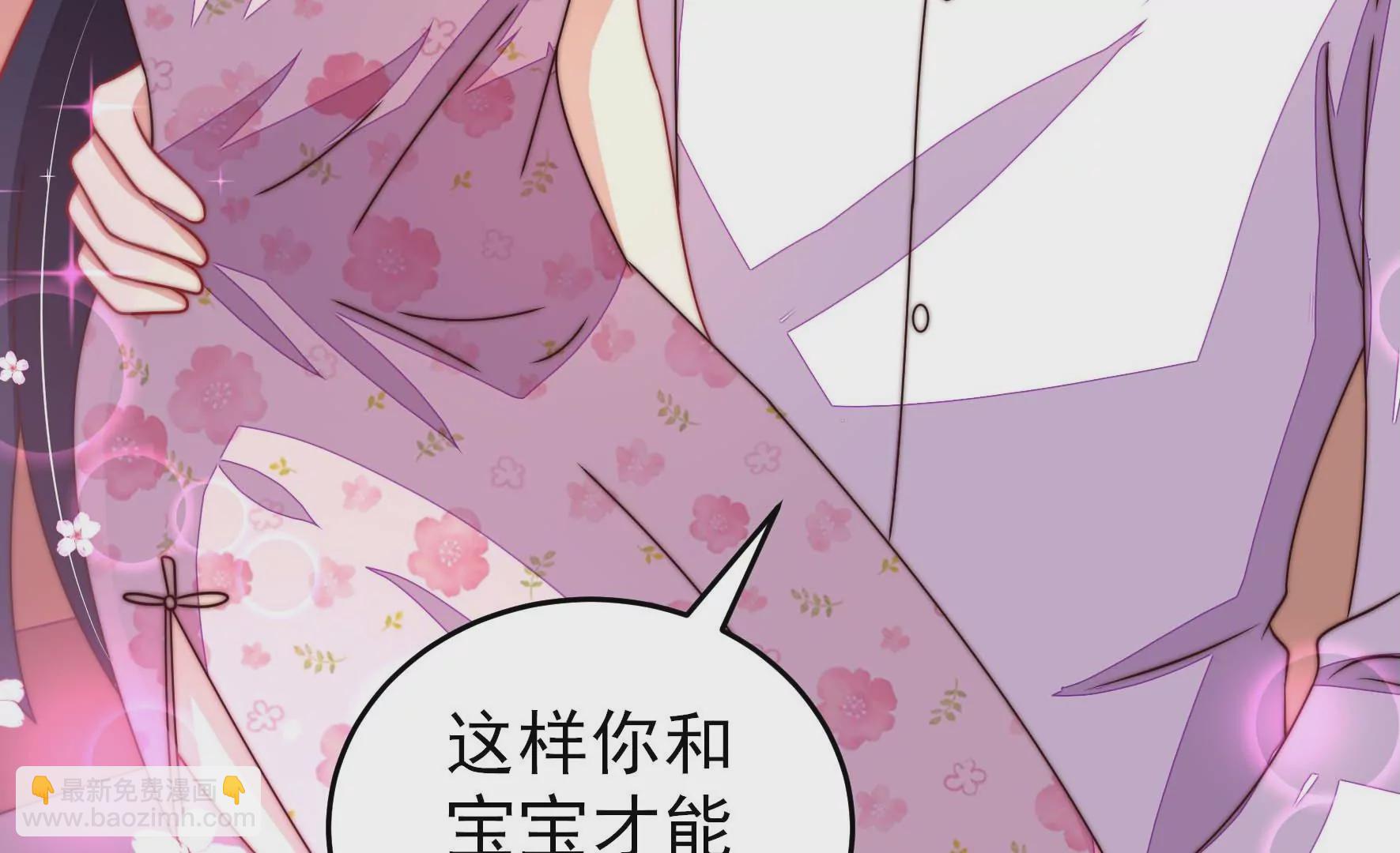 🍱少帅每天都在吃醋 第259话 奖励 第23页