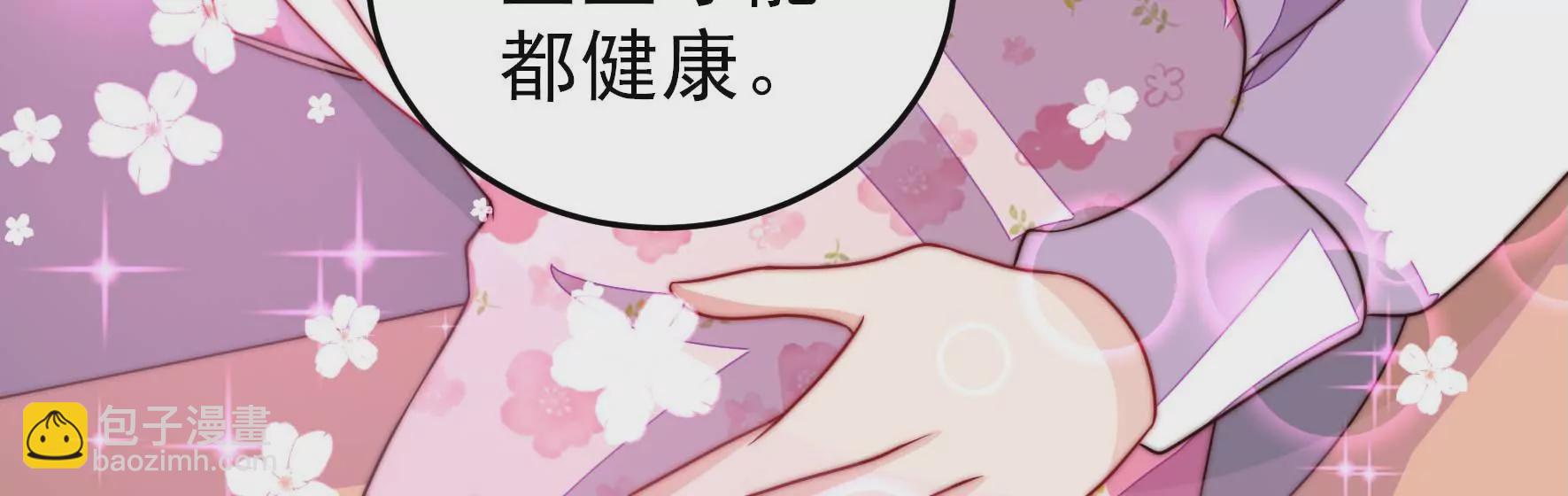 🍱少帅每天都在吃醋 第259话 奖励 第24页