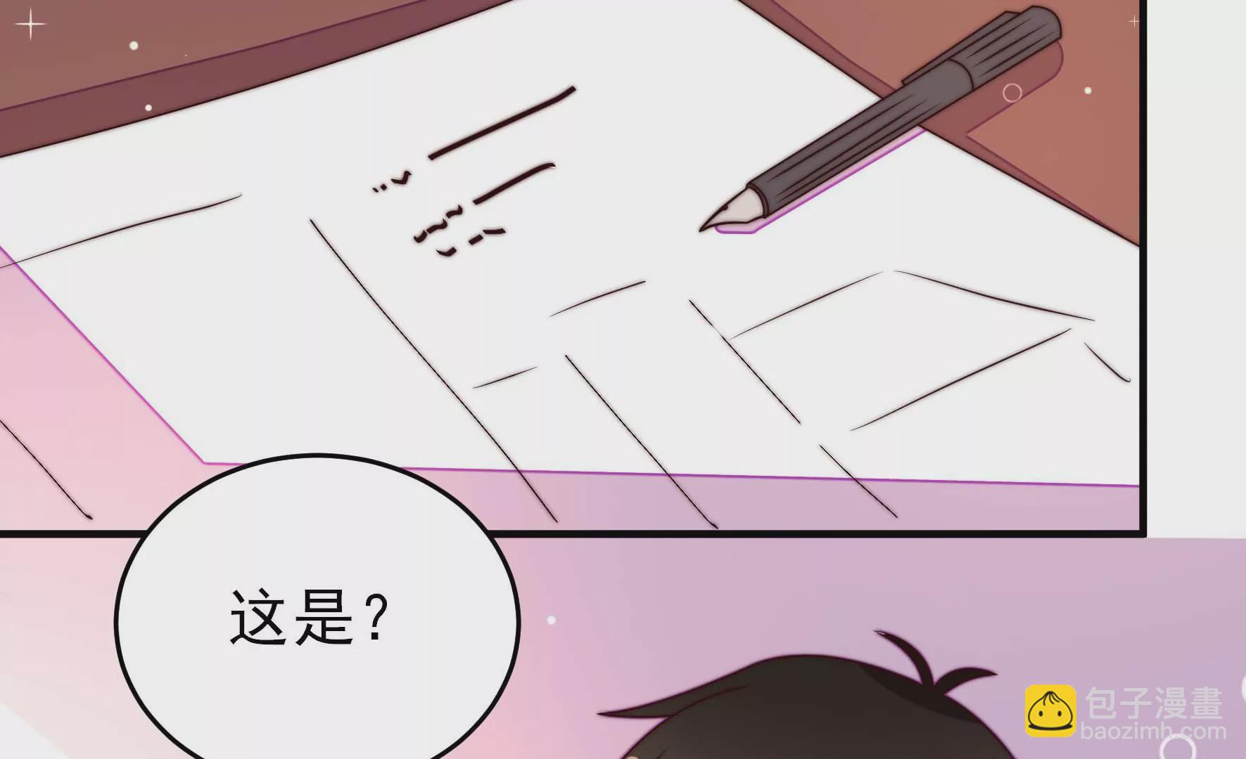 🍱少帅每天都在吃醋 第259话 奖励 第27页