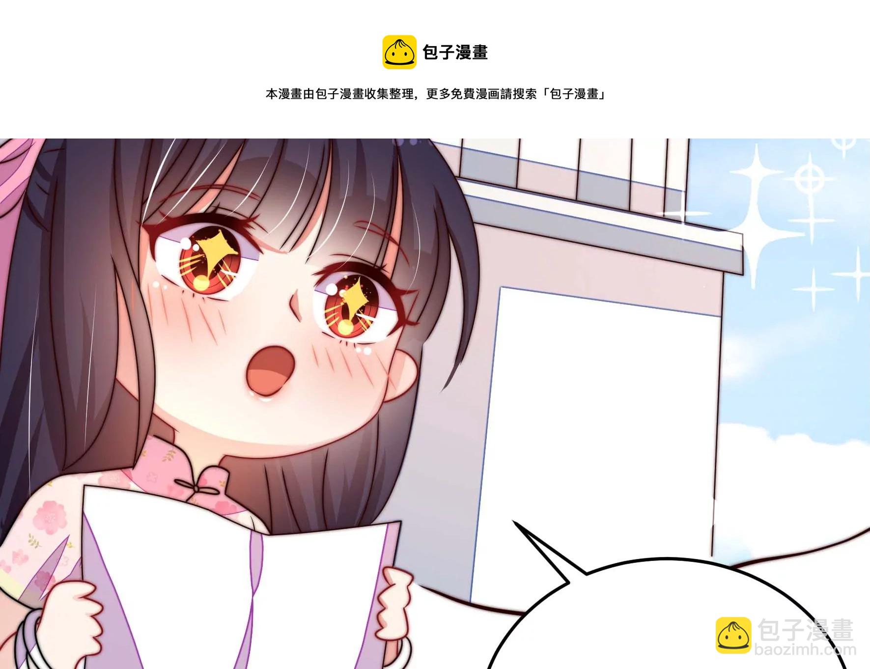 🍱少帅每天都在吃醋 第259话 奖励 第32页