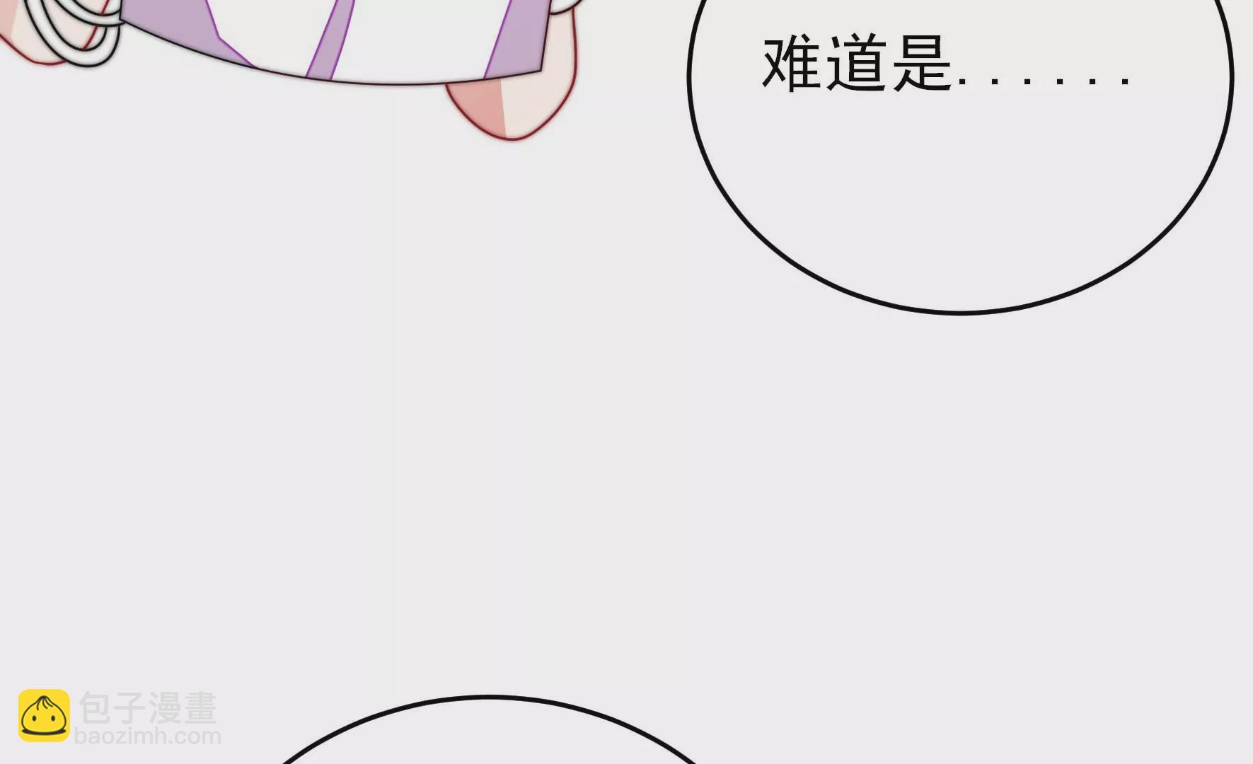 🍱少帅每天都在吃醋 第259话 奖励 第33页