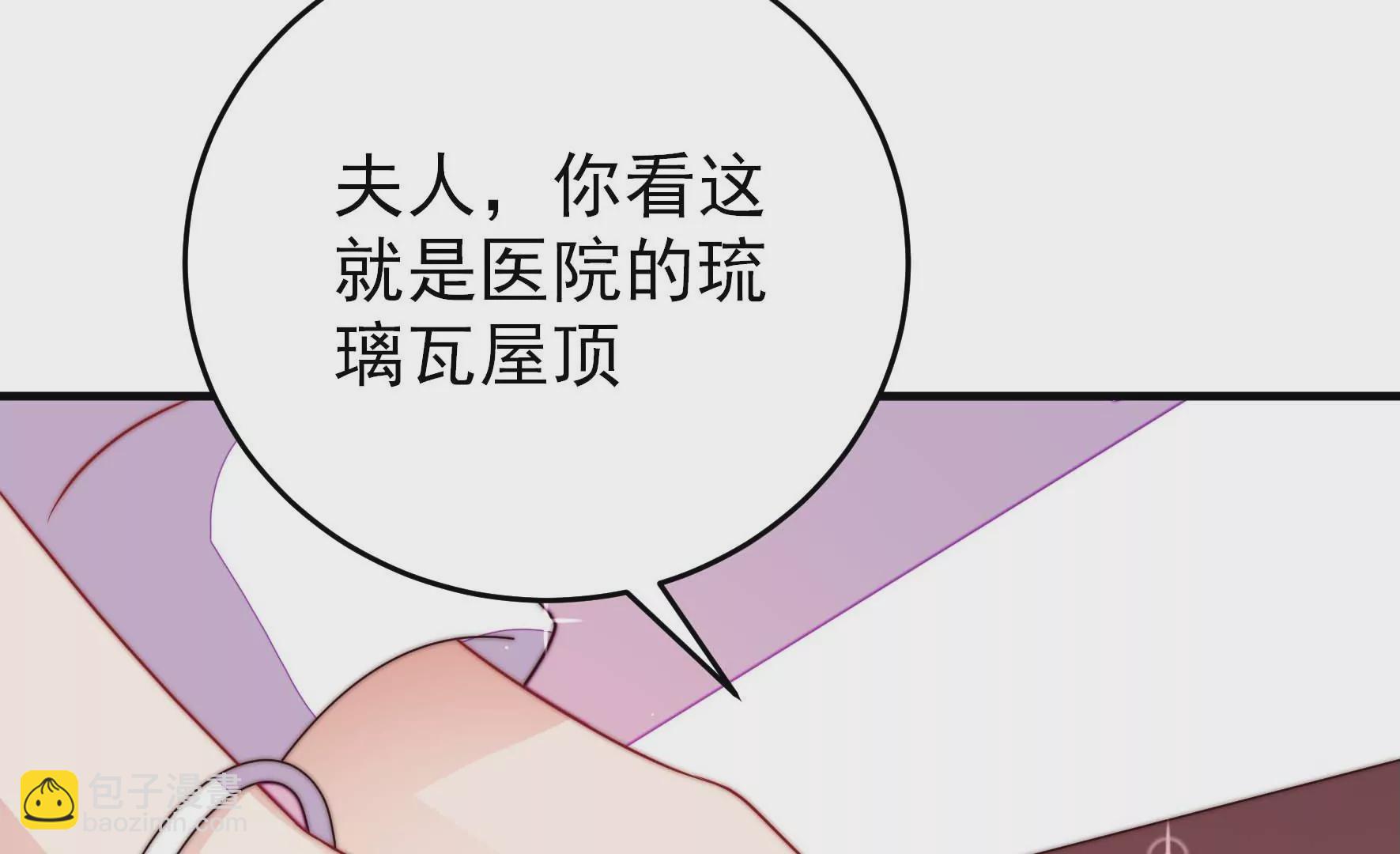 🍱少帅每天都在吃醋 第259话 奖励 第34页