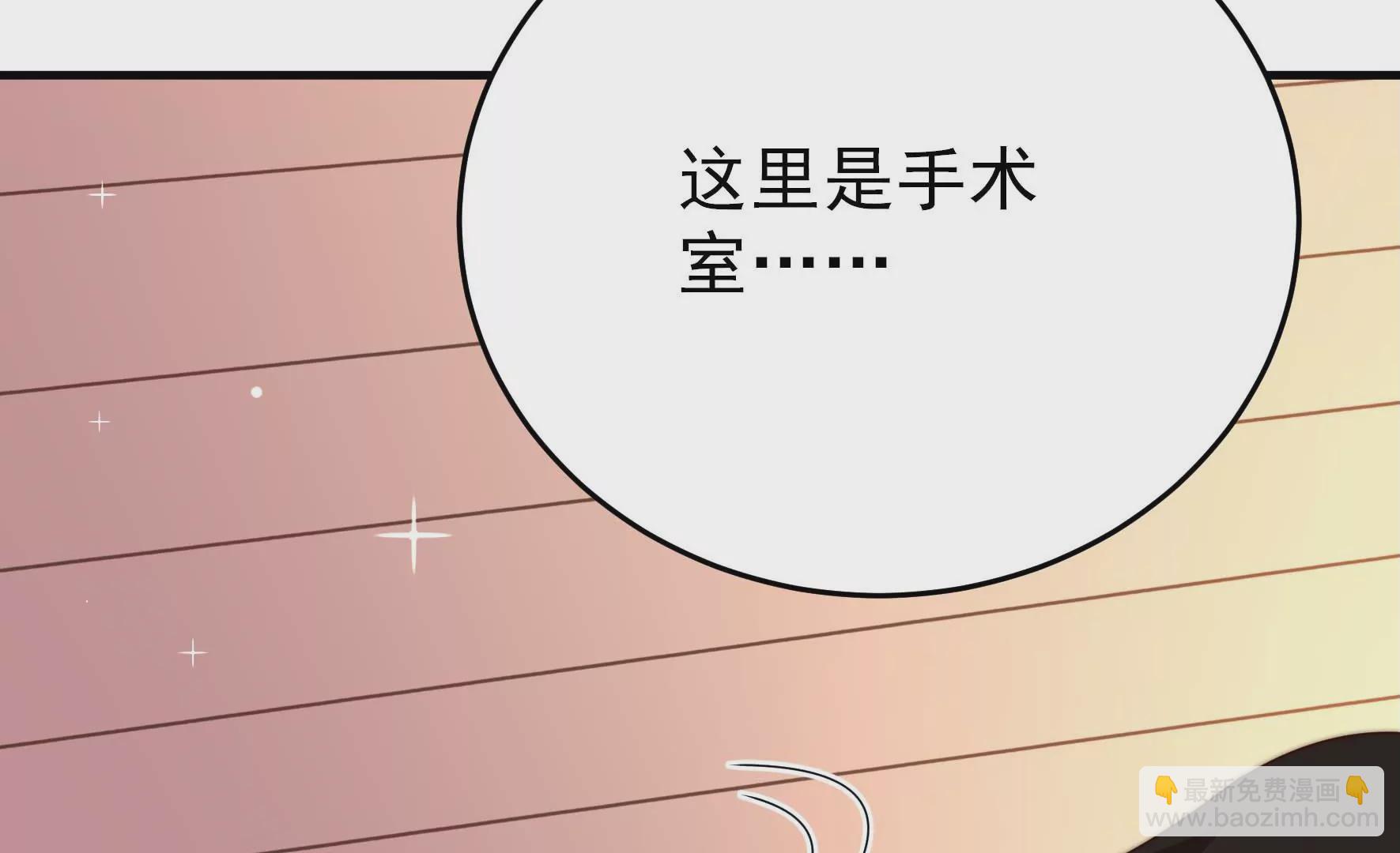 🍱少帅每天都在吃醋 第259话 奖励 第36页