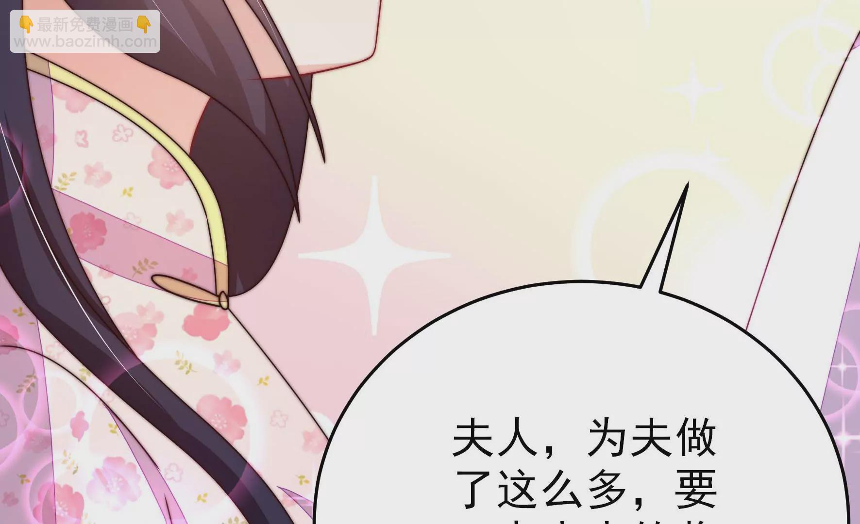 🍱少帅每天都在吃醋 第259话 奖励 第42页