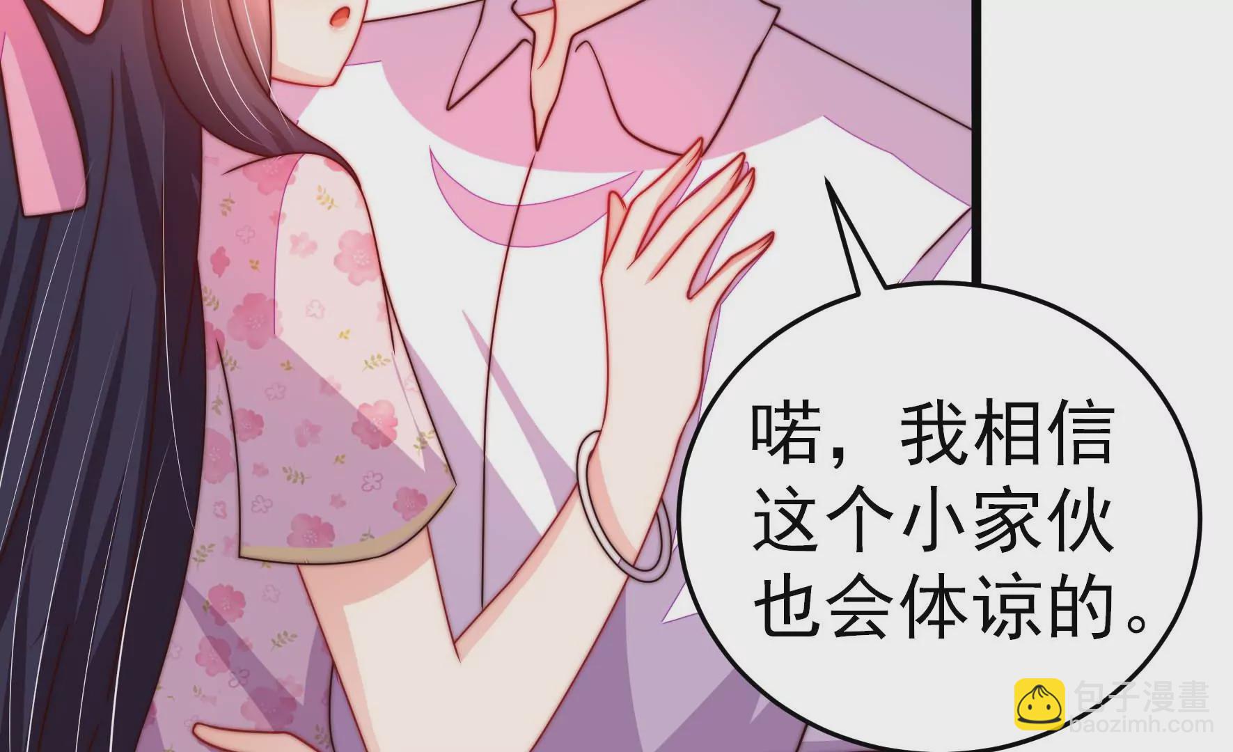 🍱少帅每天都在吃醋 第259话 奖励 第45页