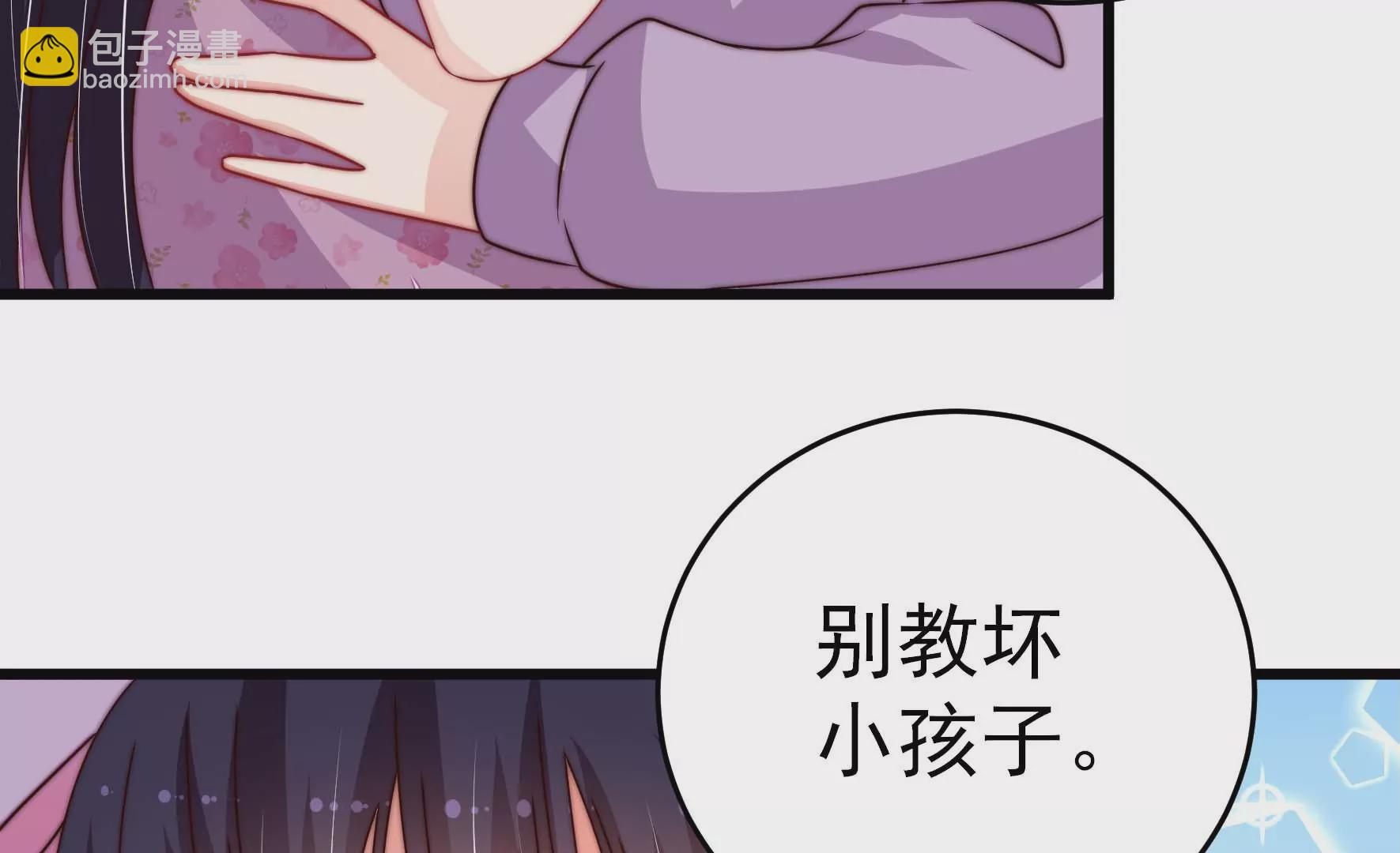 🍱少帅每天都在吃醋 第259话 奖励 第46页