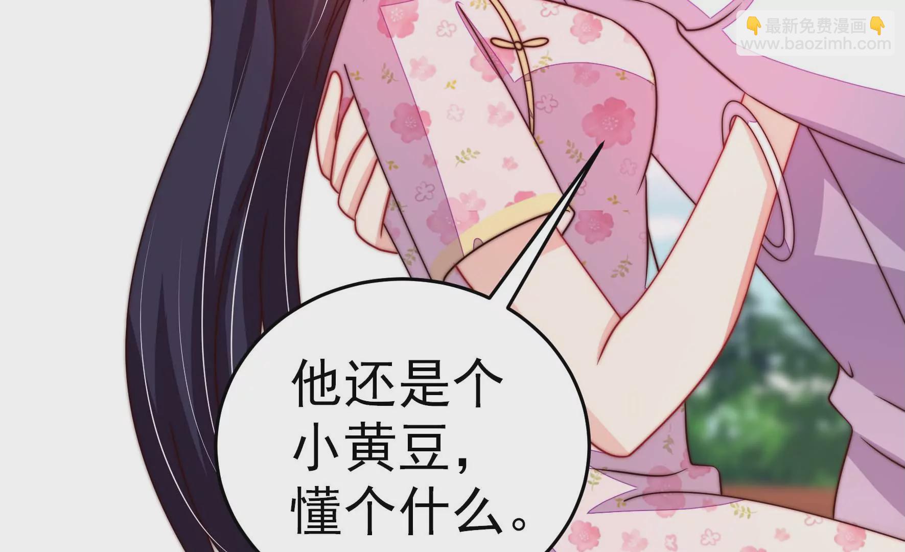 🍱少帅每天都在吃醋 第259话 奖励 第50页